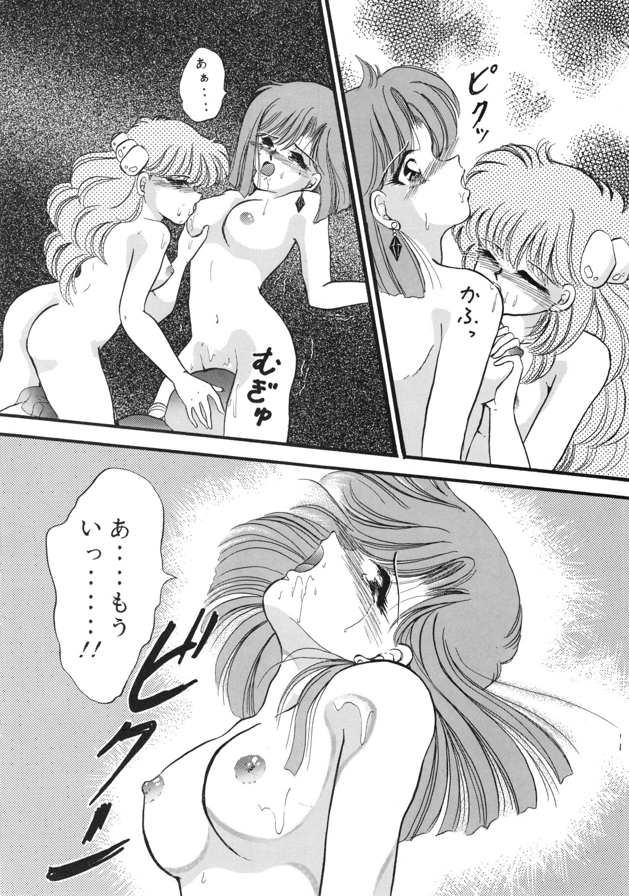 Chacha Za Warudo - Page 9