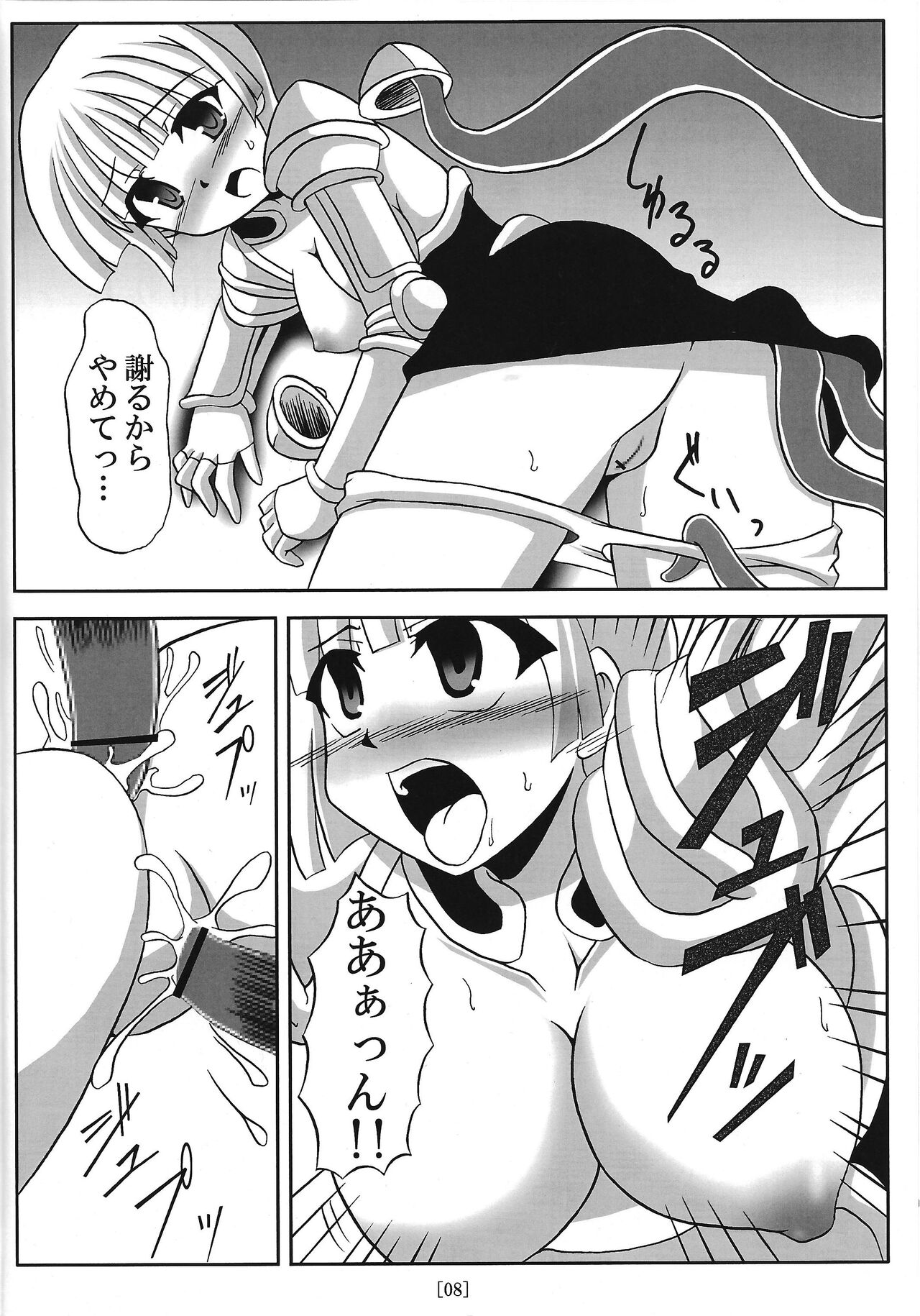 Preview page 7