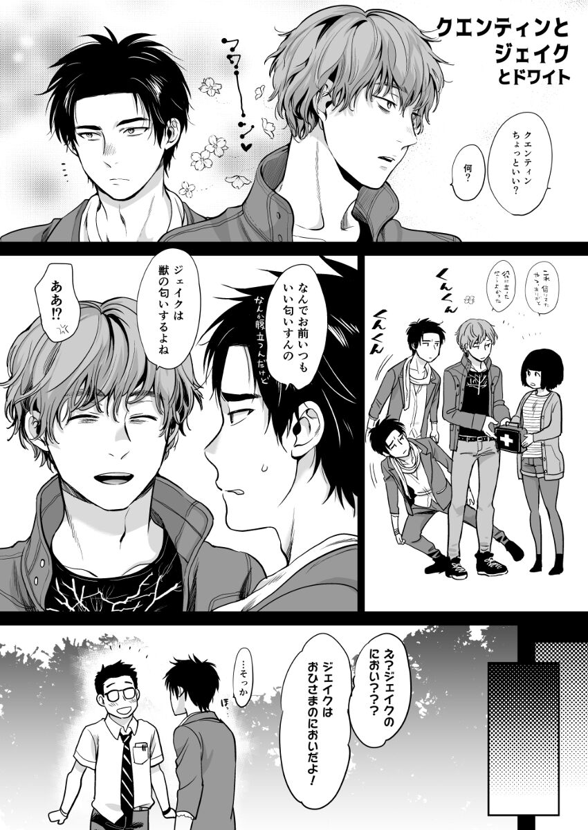 Quentin, Jake and Dwight - Page 9
