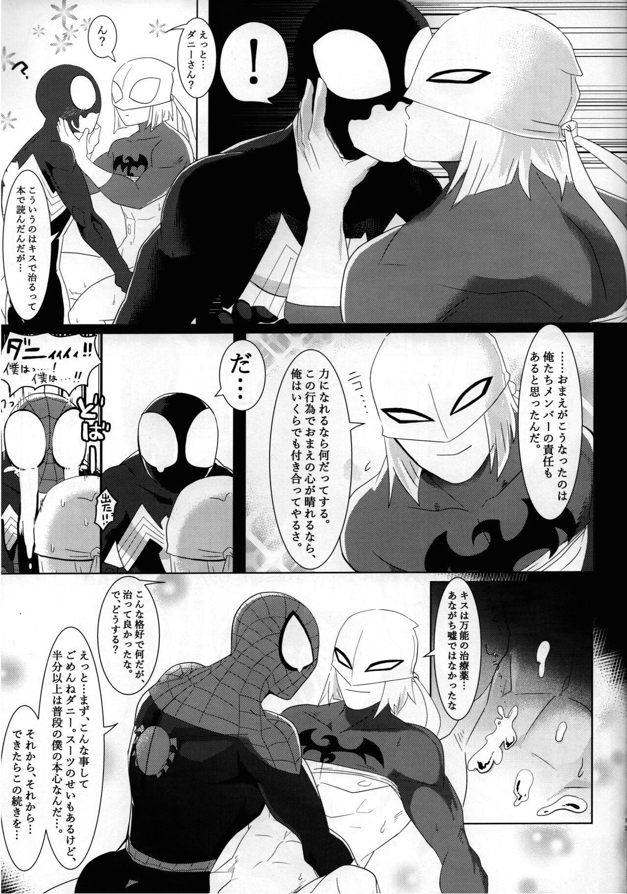 ERODE - Page 14