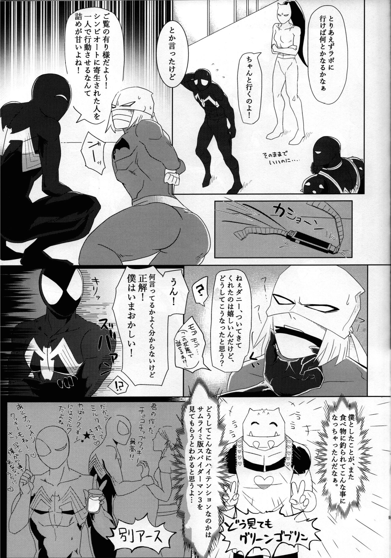 Preview page 8