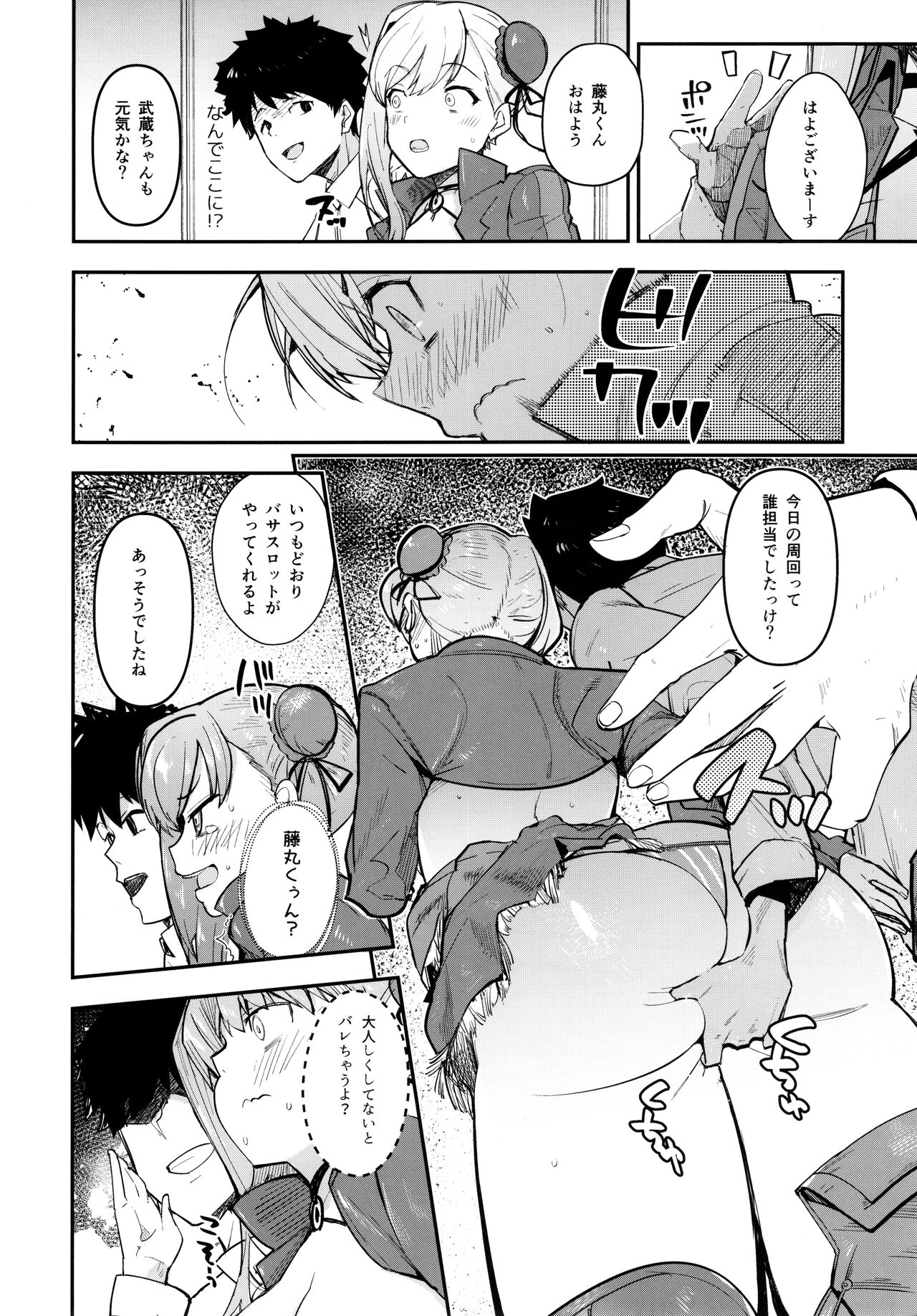 Preview page 5