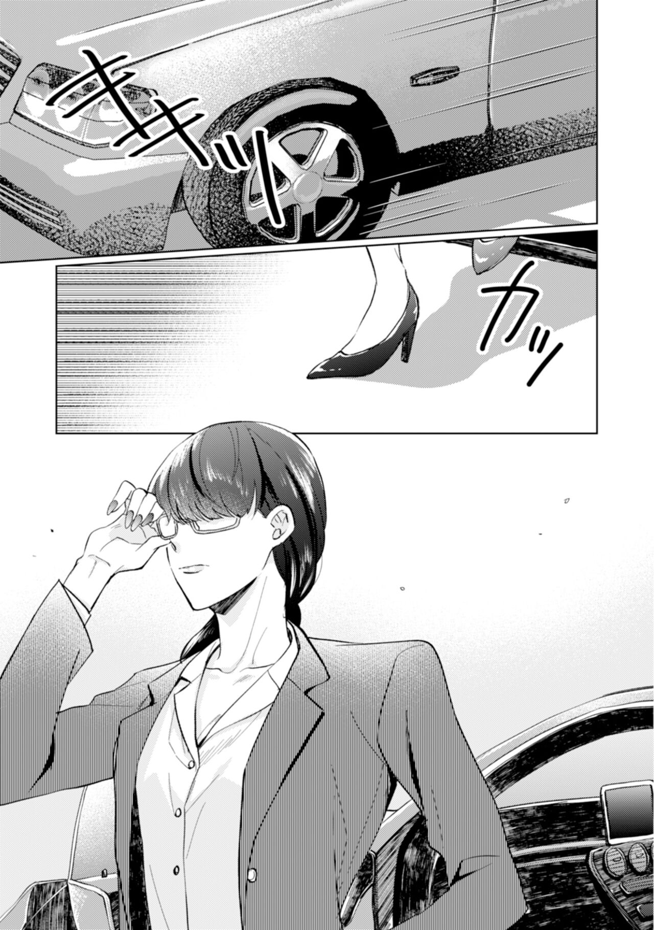 Gohatto Romance! - Page 67