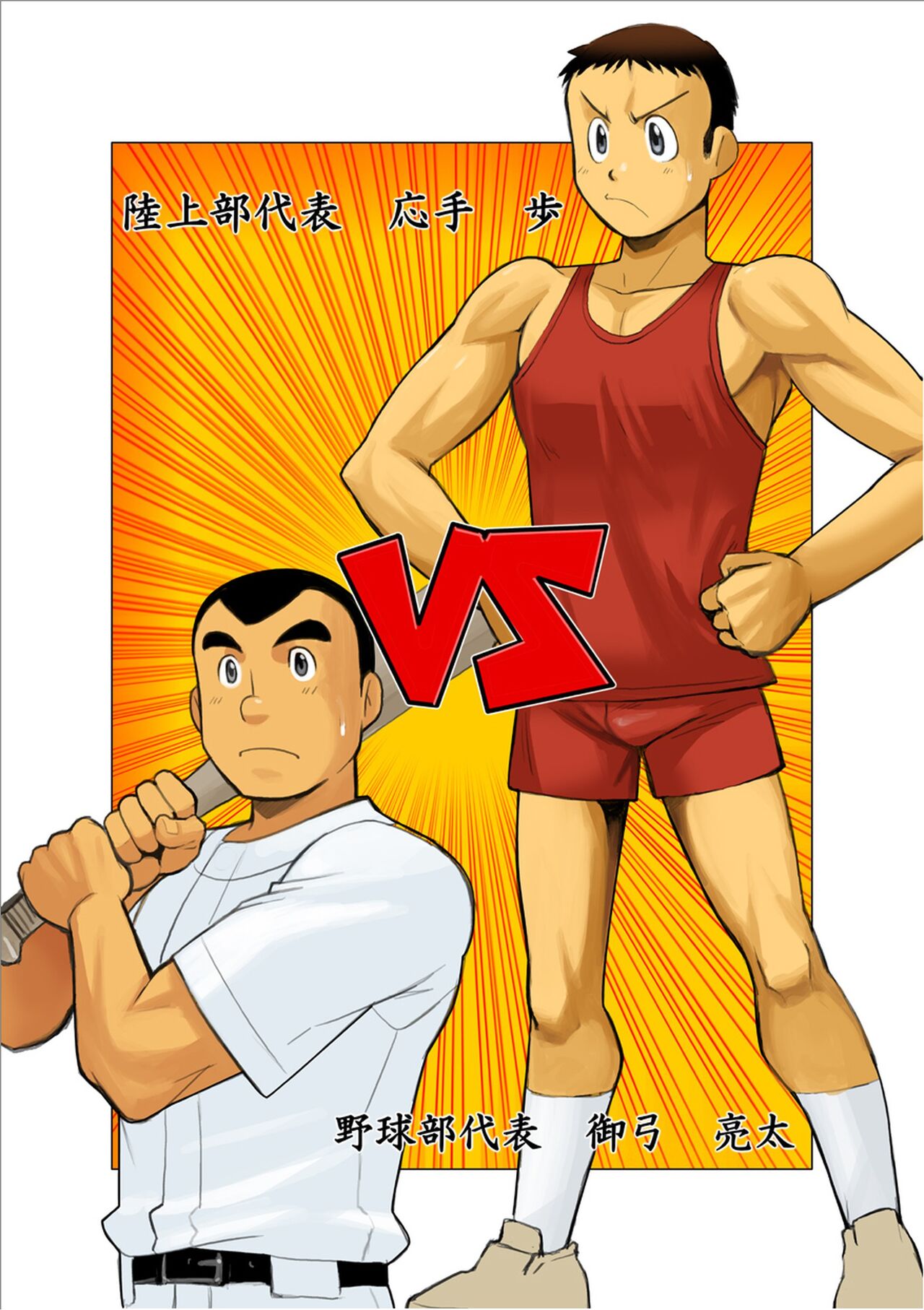 Buhi Soudatsusen - Page 13