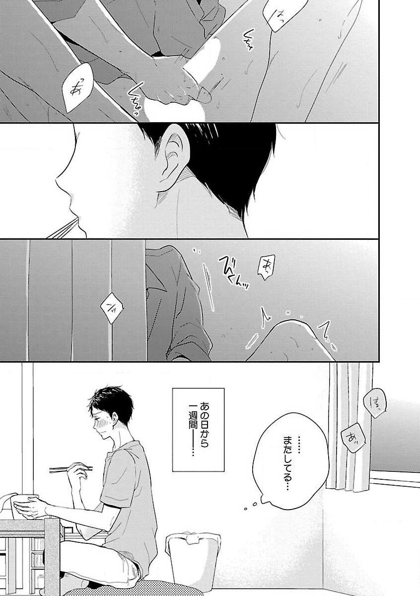 Roshutsu x BL - Page 153