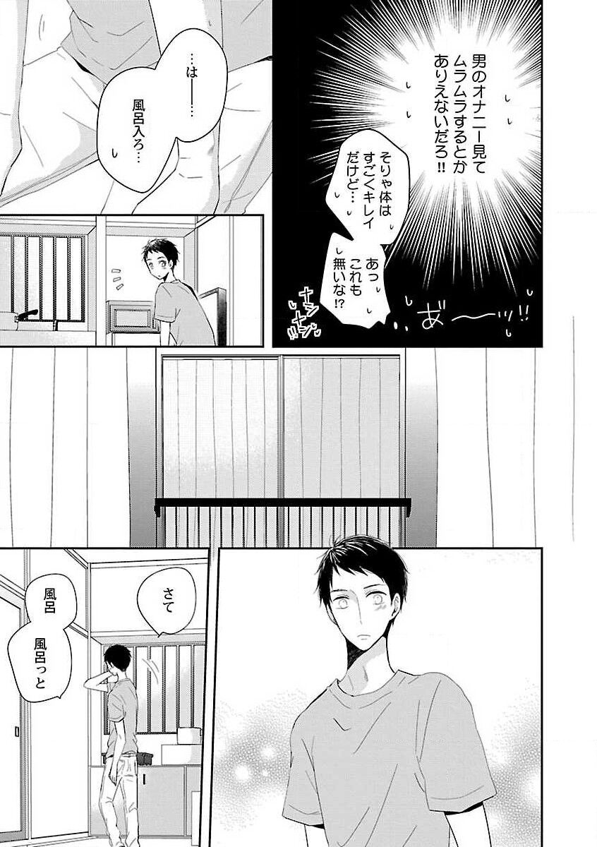 Roshutsu x BL - Page 155