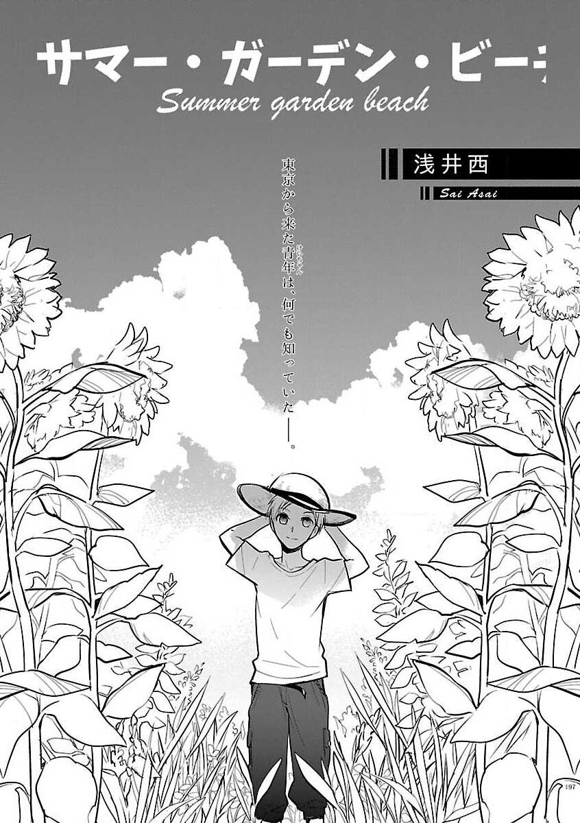 Roshutsu x BL - Page 199