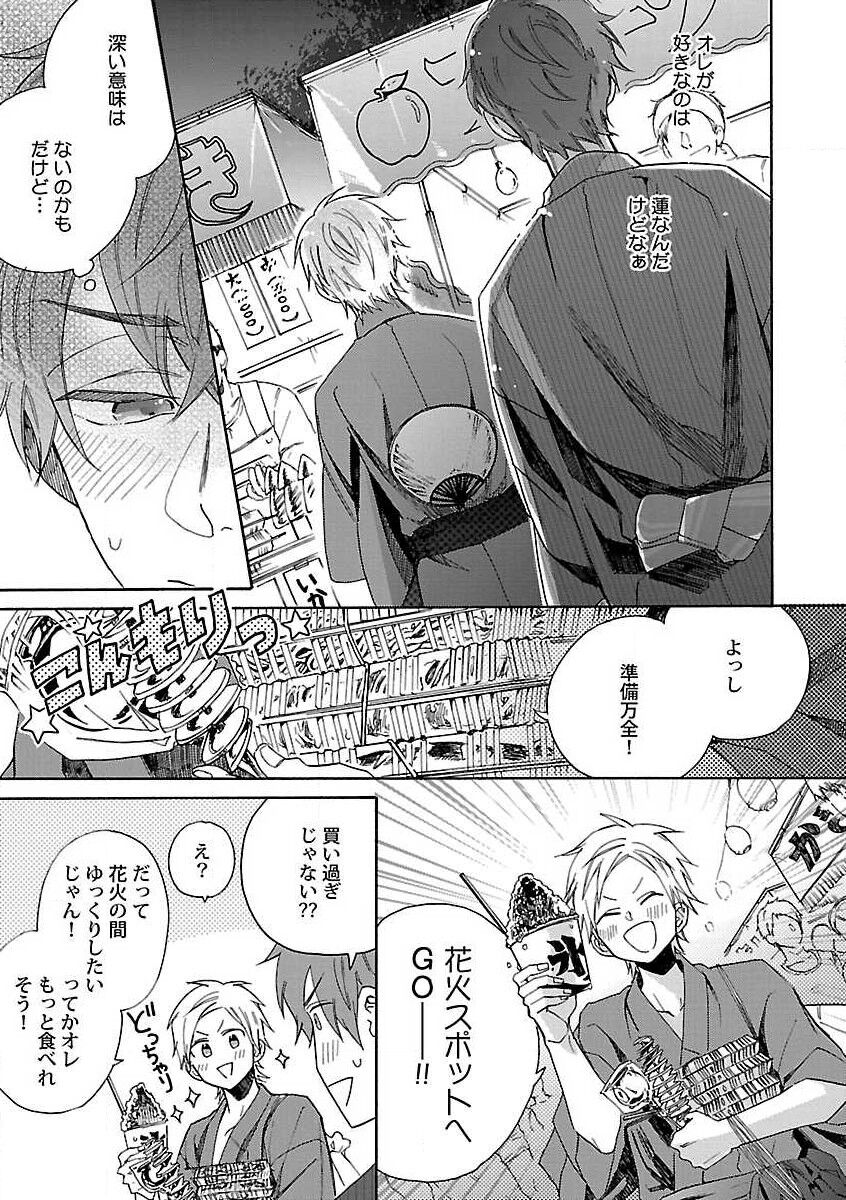 Roshutsu x BL - Page 37