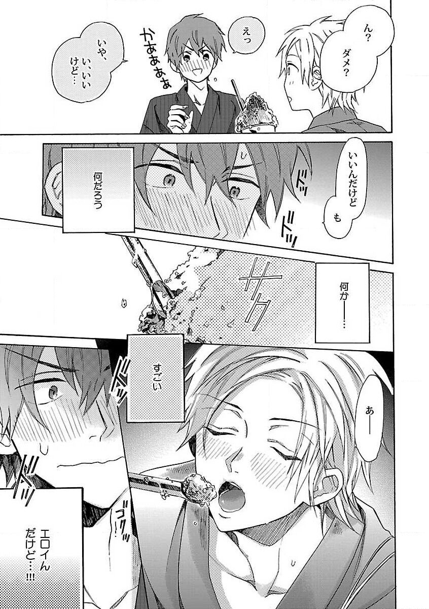 Roshutsu x BL - Page 39