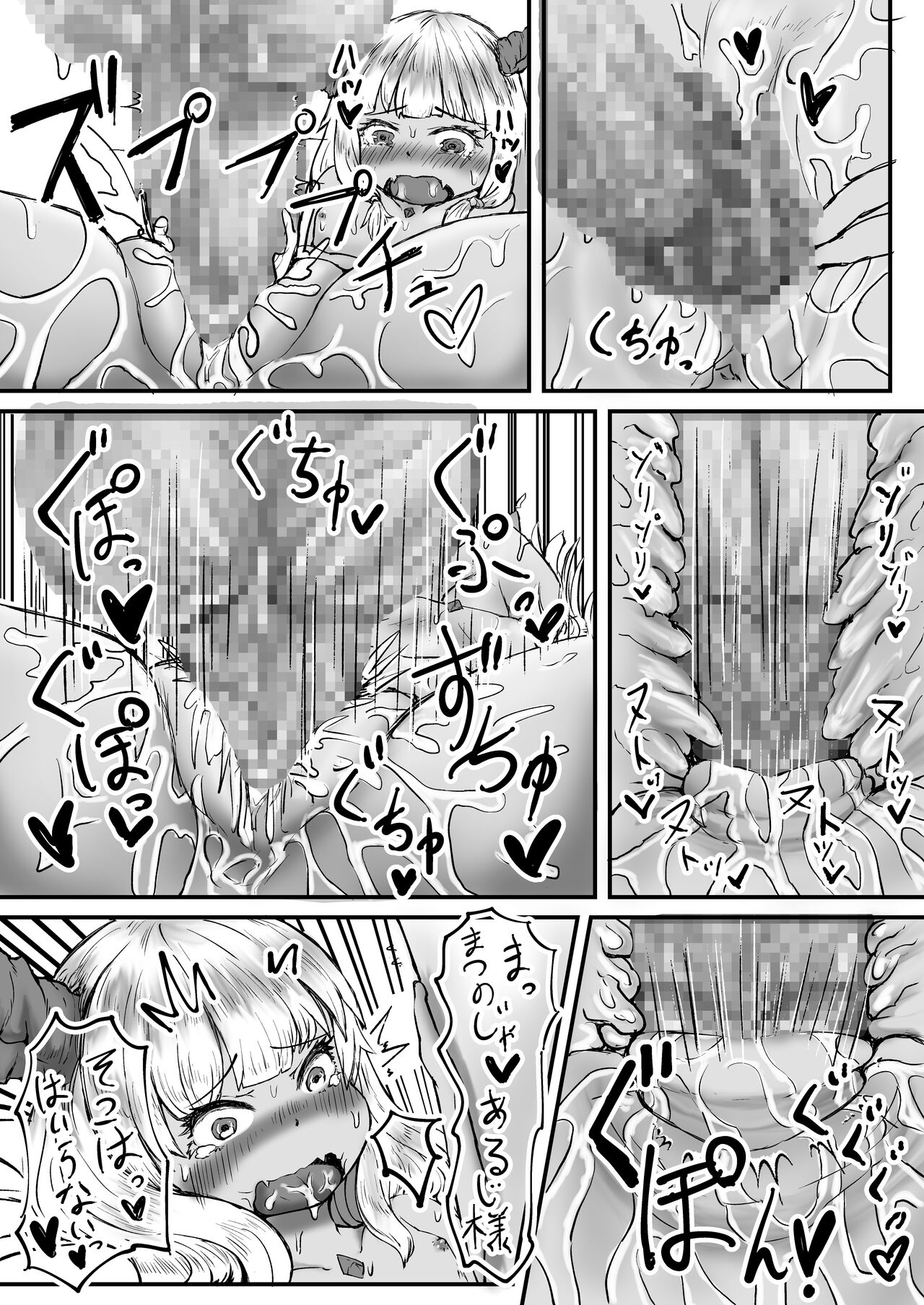 Ryuu no Otoshigo 2 - Page 11
