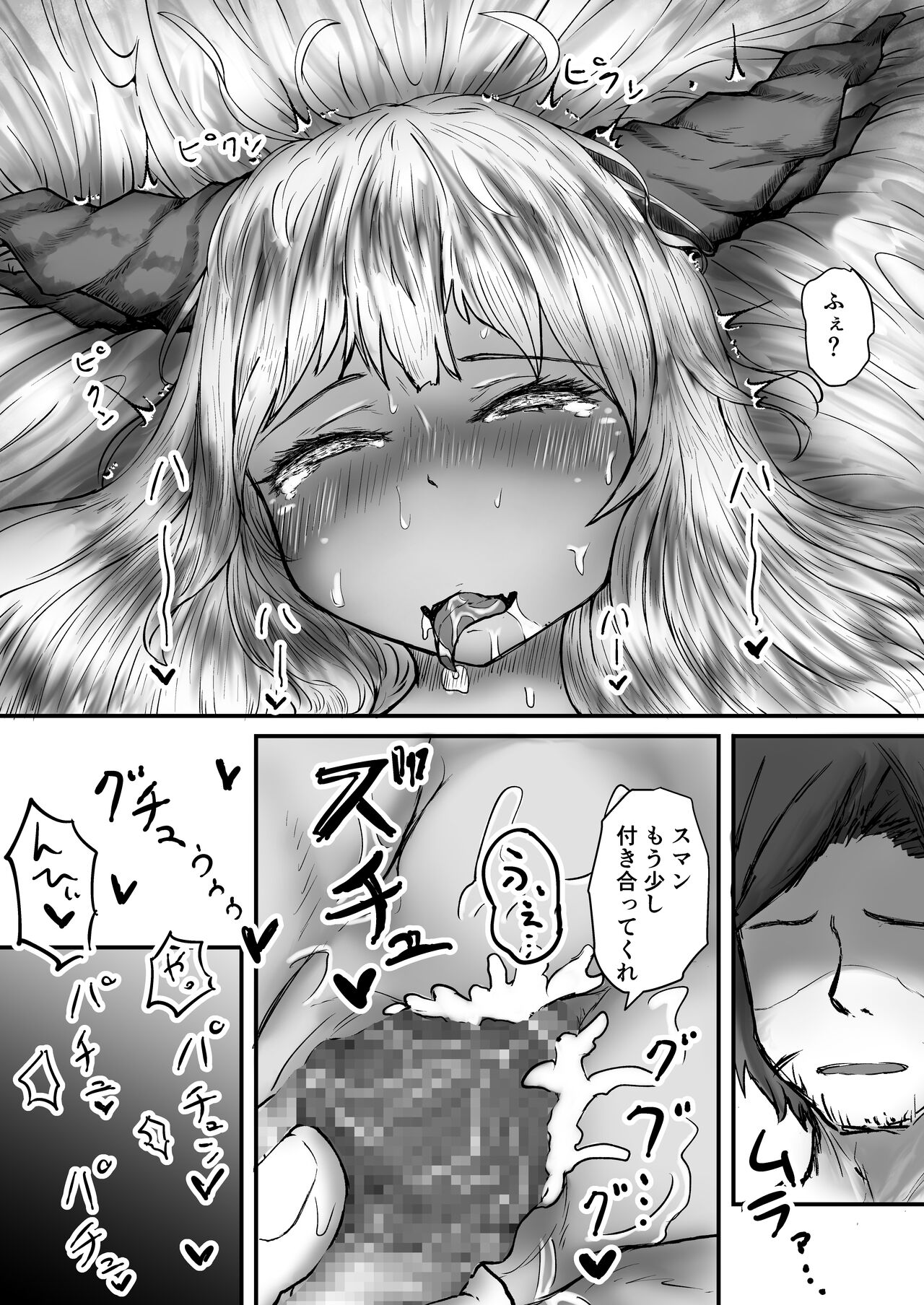 Ryuu no Otoshigo 2 - Page 18