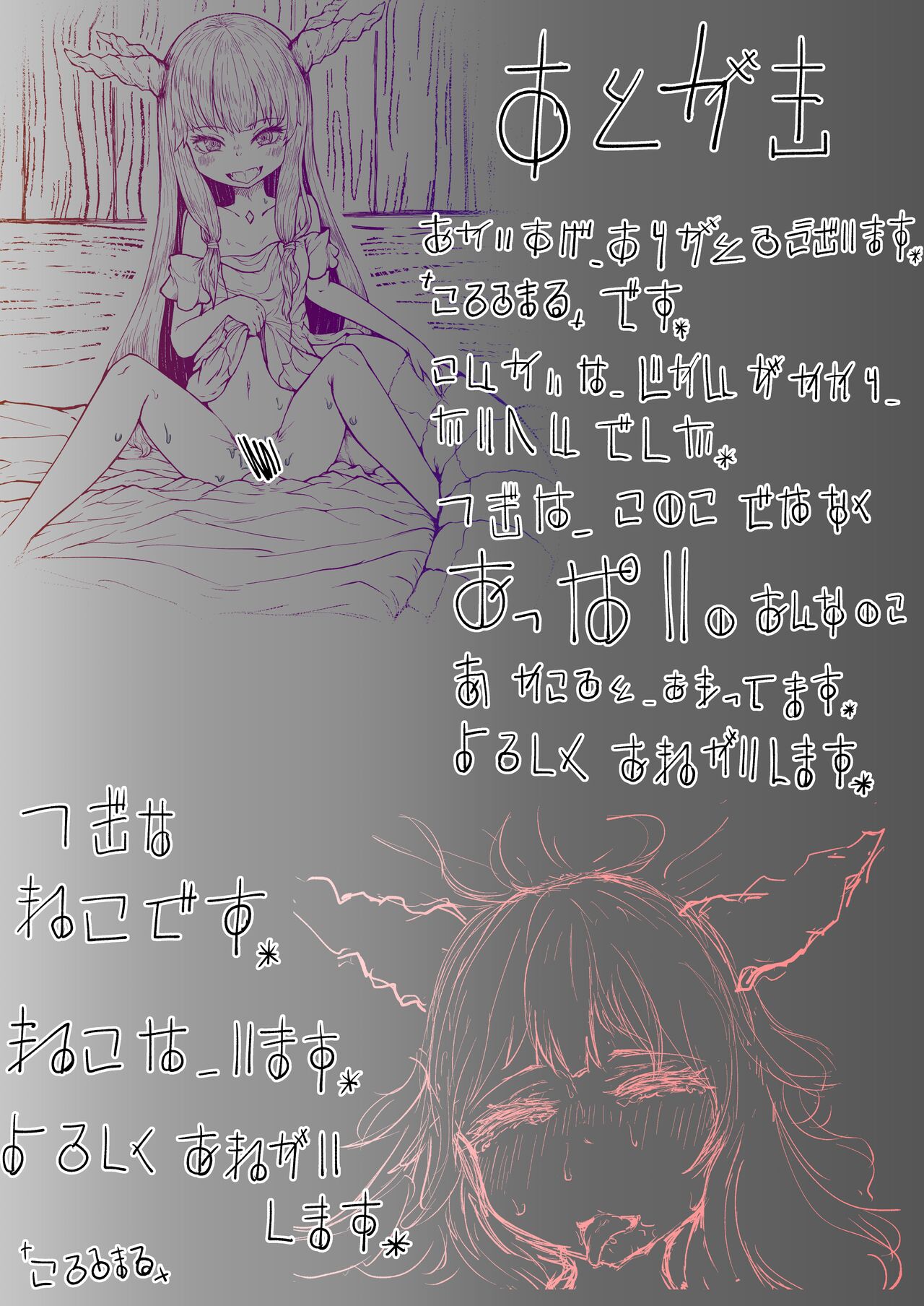 Ryuu no Otoshigo 2 - Page 20