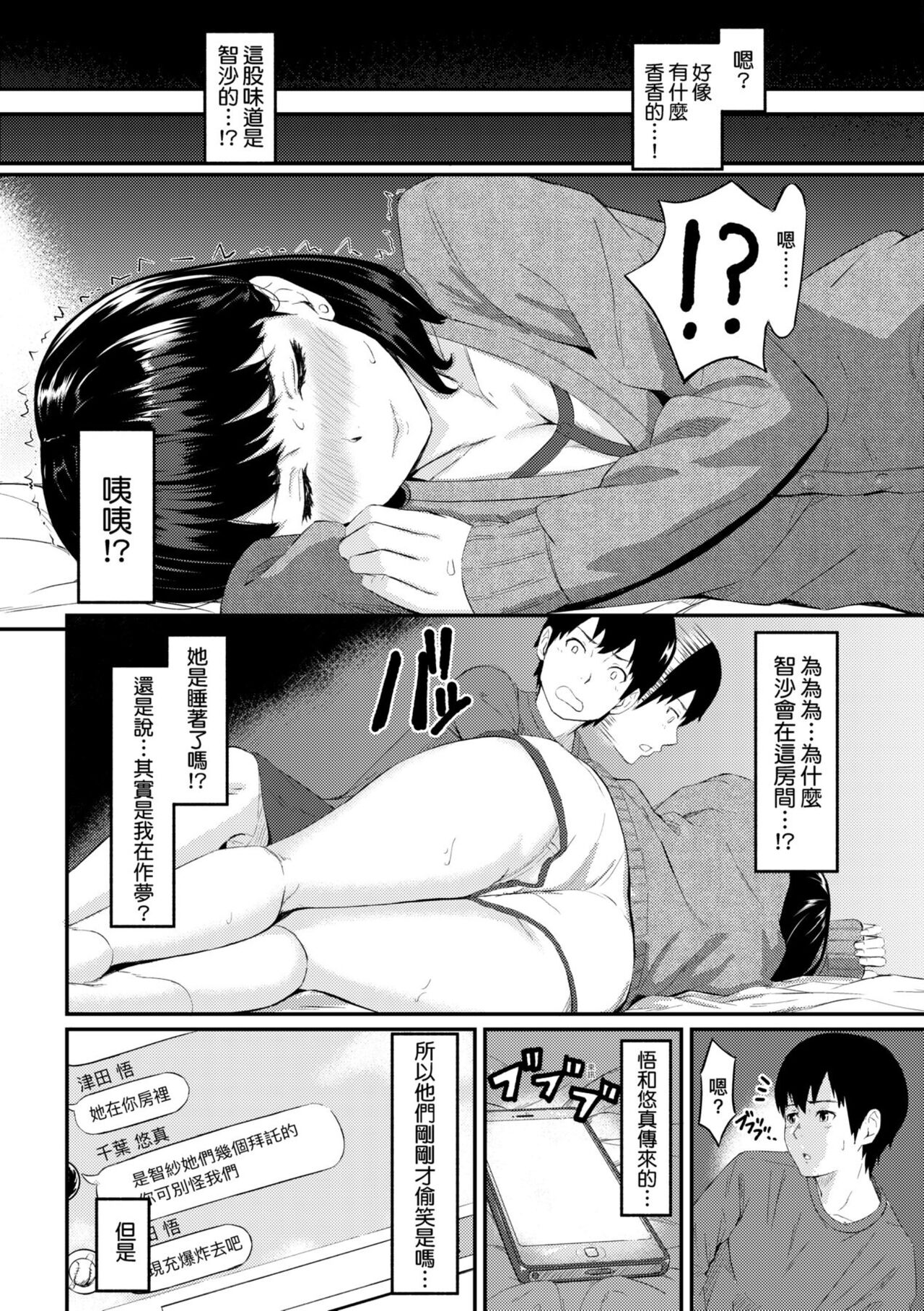 Okinagusa | 背德的翁草 - Page 178