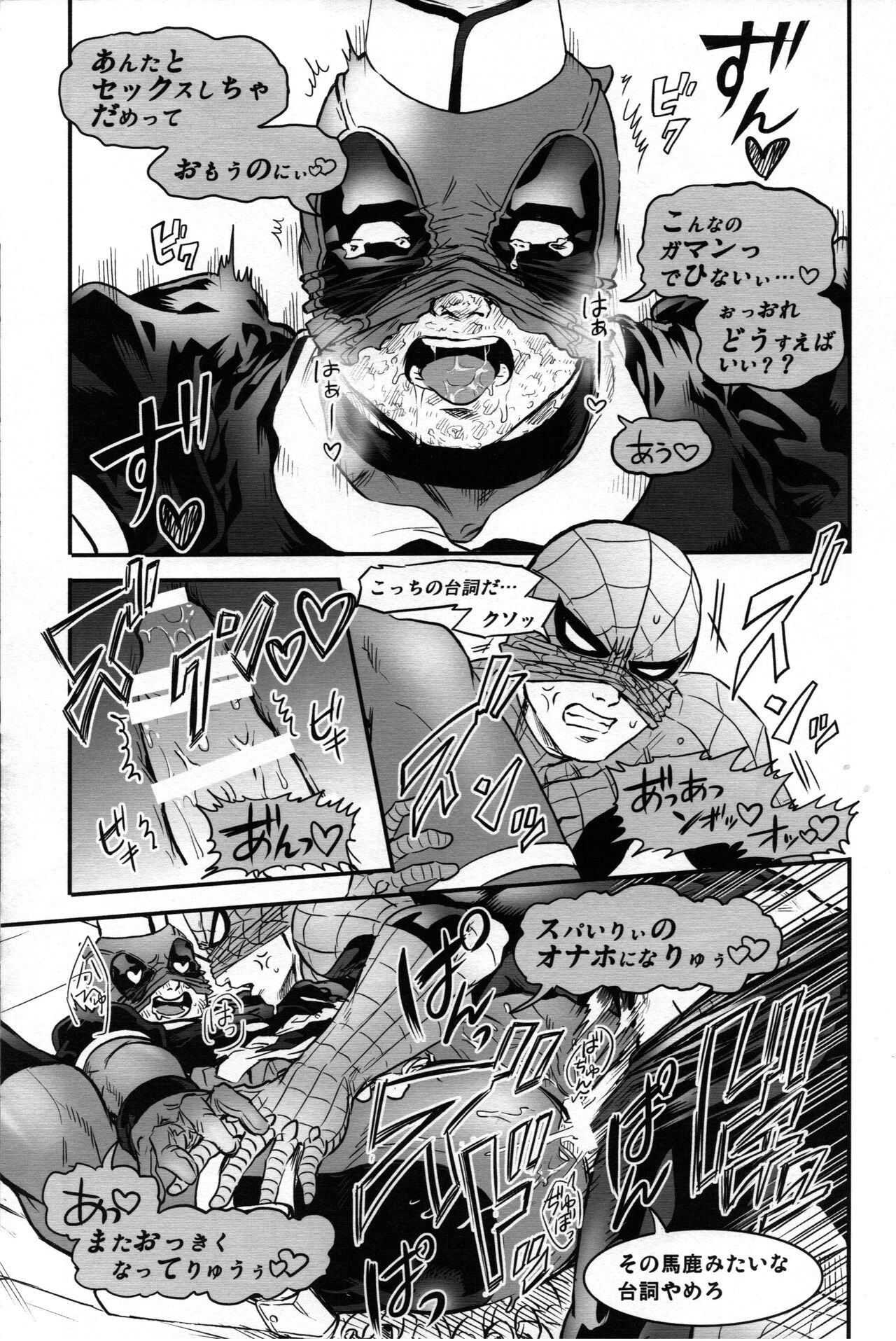TAKE OUT! - Page 22