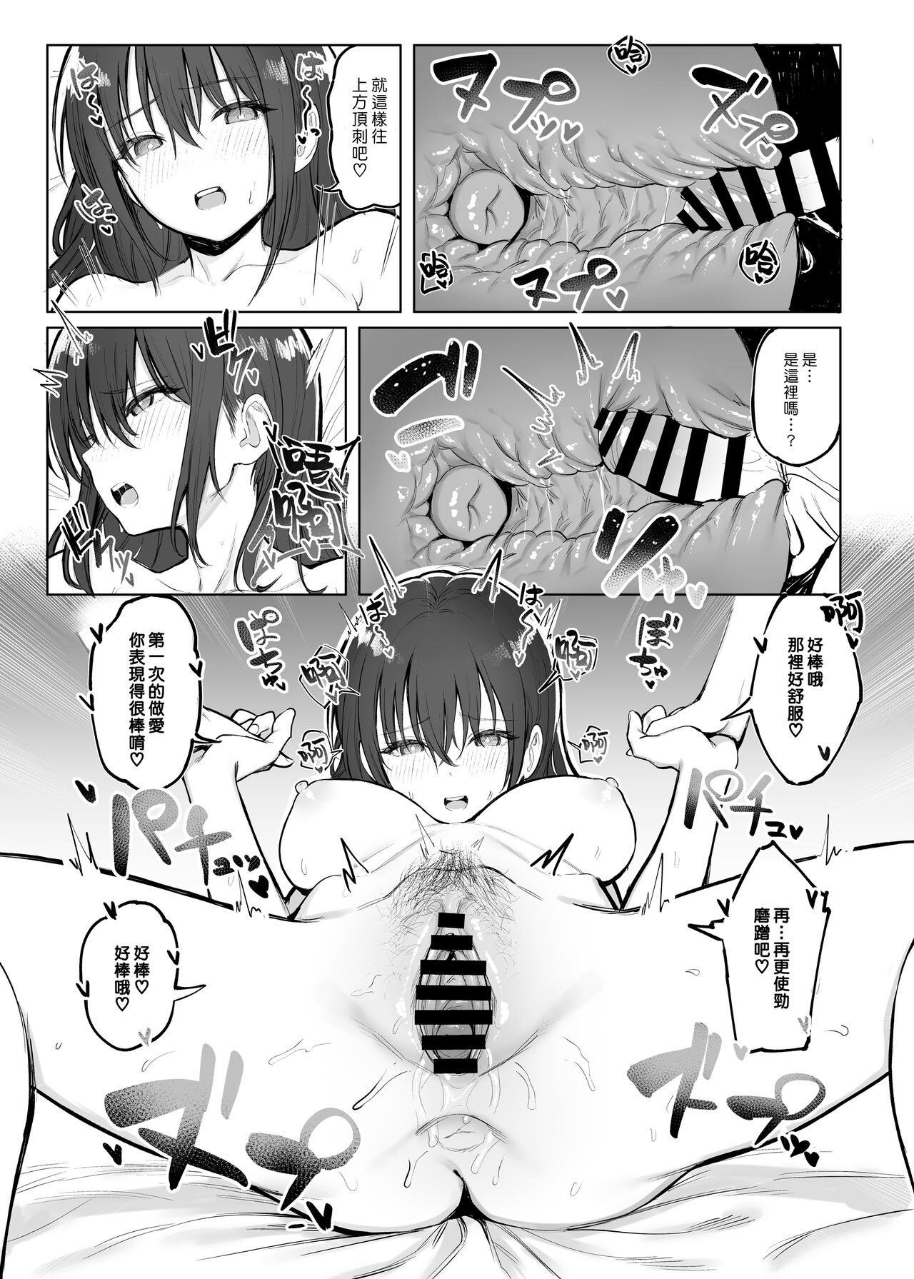 Otona no Kaidan | 通往大人的階梯 - Page 18