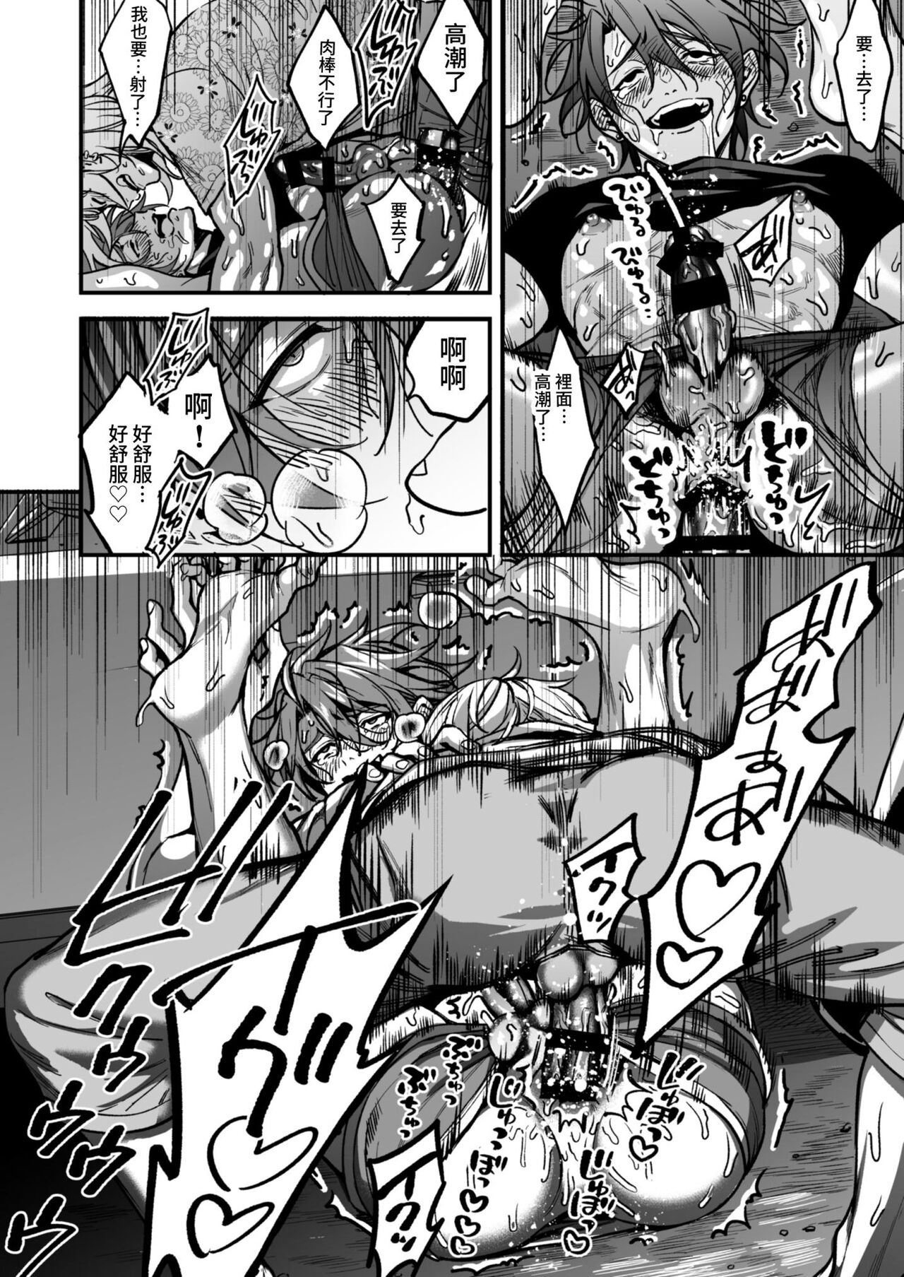 BOY x BOY IDOL COLLECTION! - Page 282