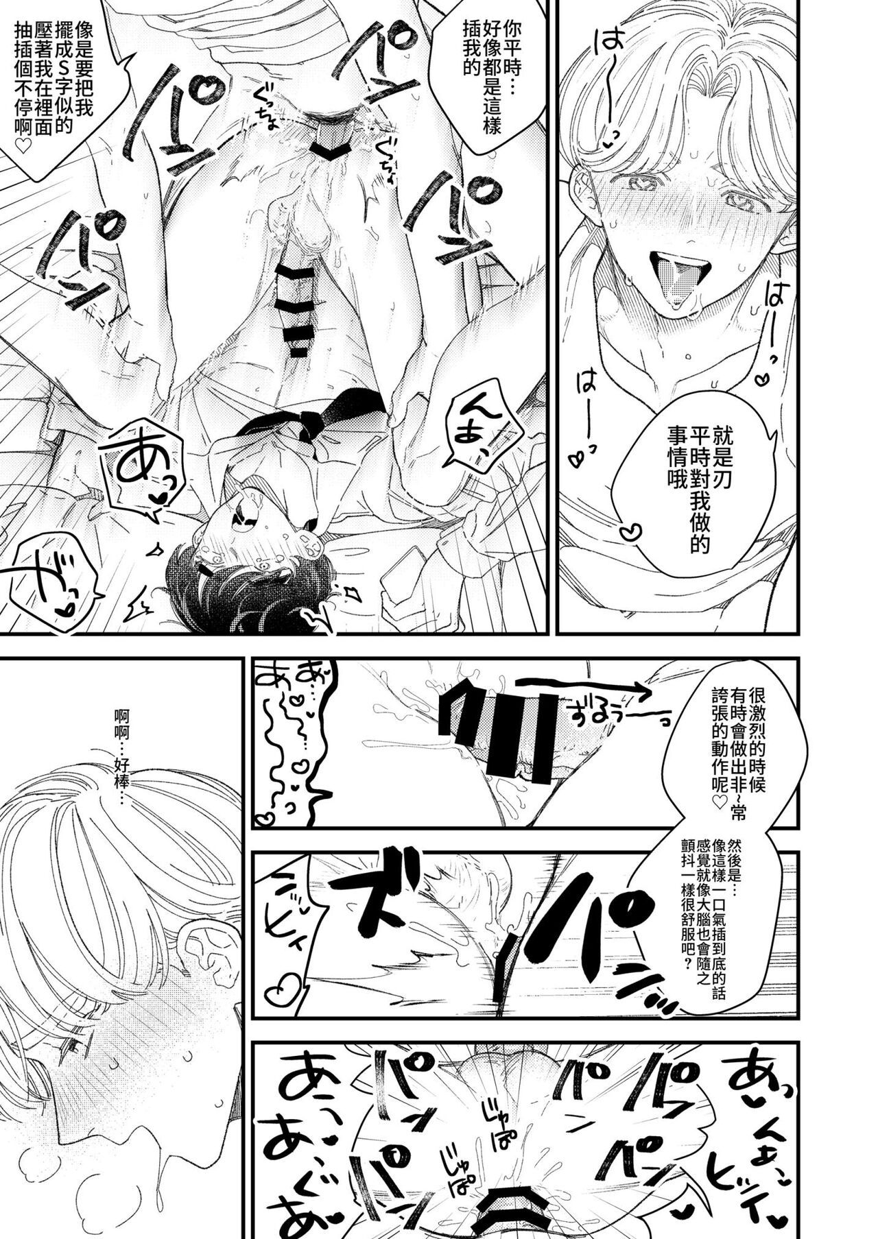 BOY x BOY IDOL COLLECTION! - Page 57