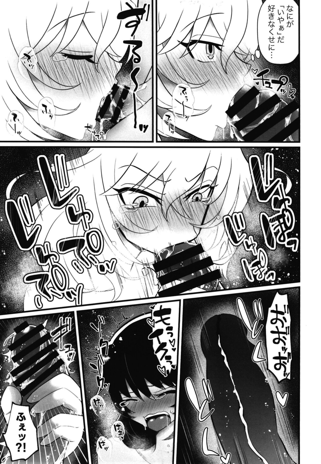 Panzer High! Futanari-dou!! - Page 9