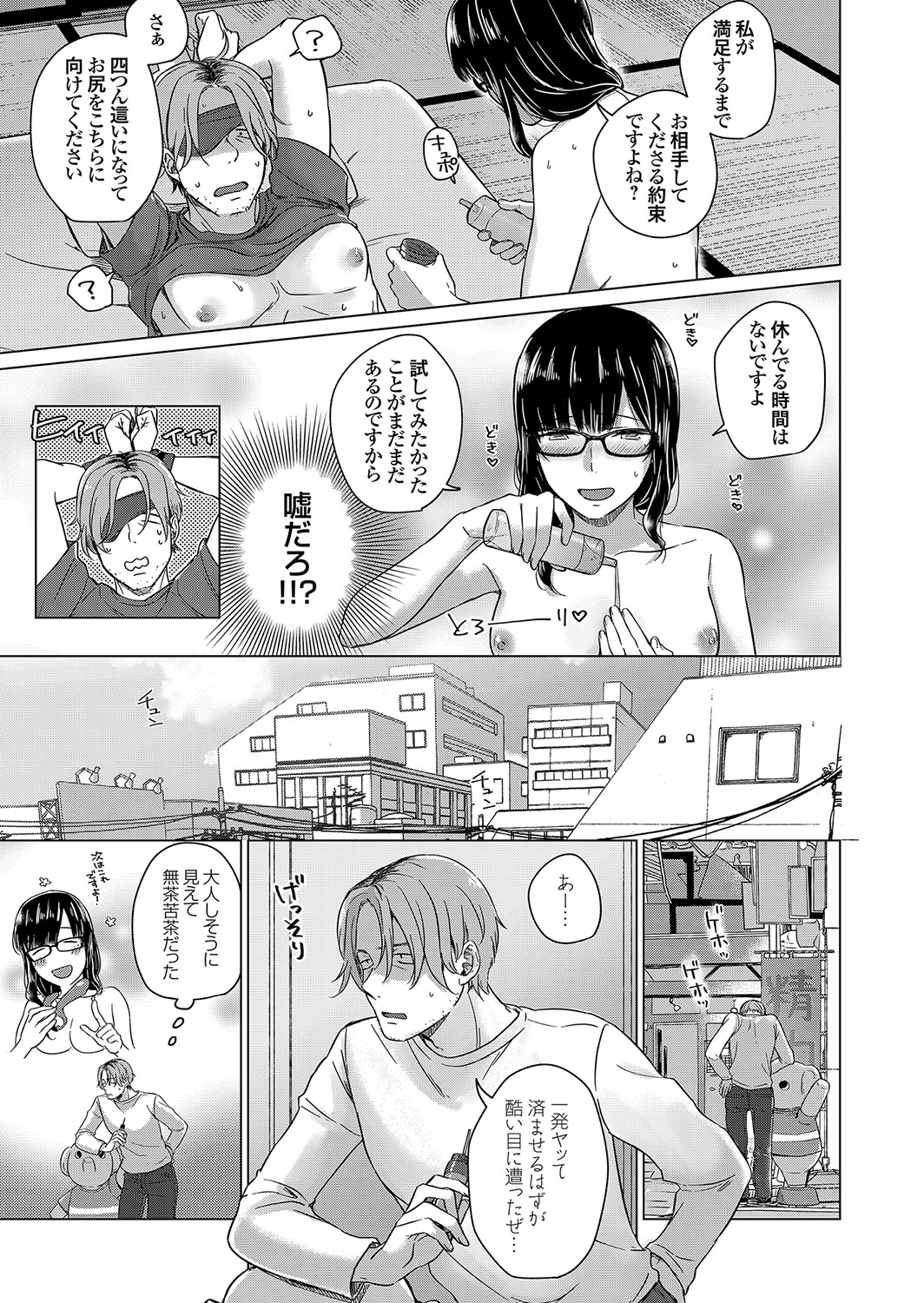 COMIC Grape Vol. 100 - Page 104