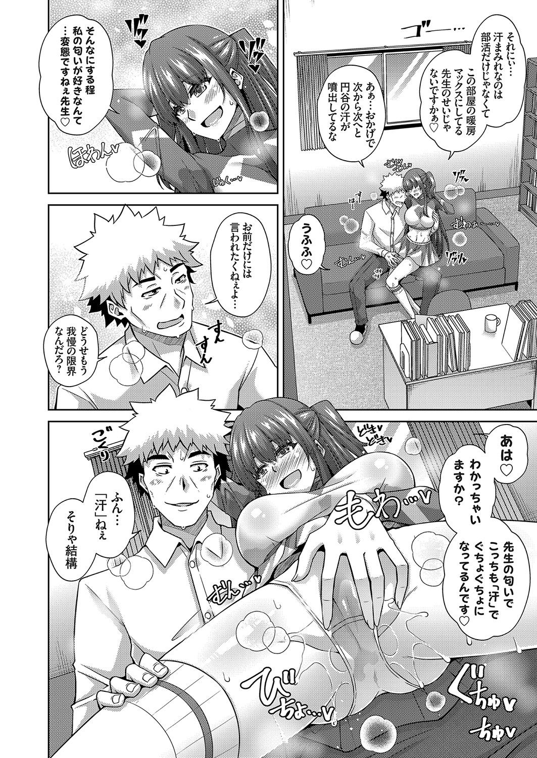 COMIC Grape Vol. 100 - Page 107