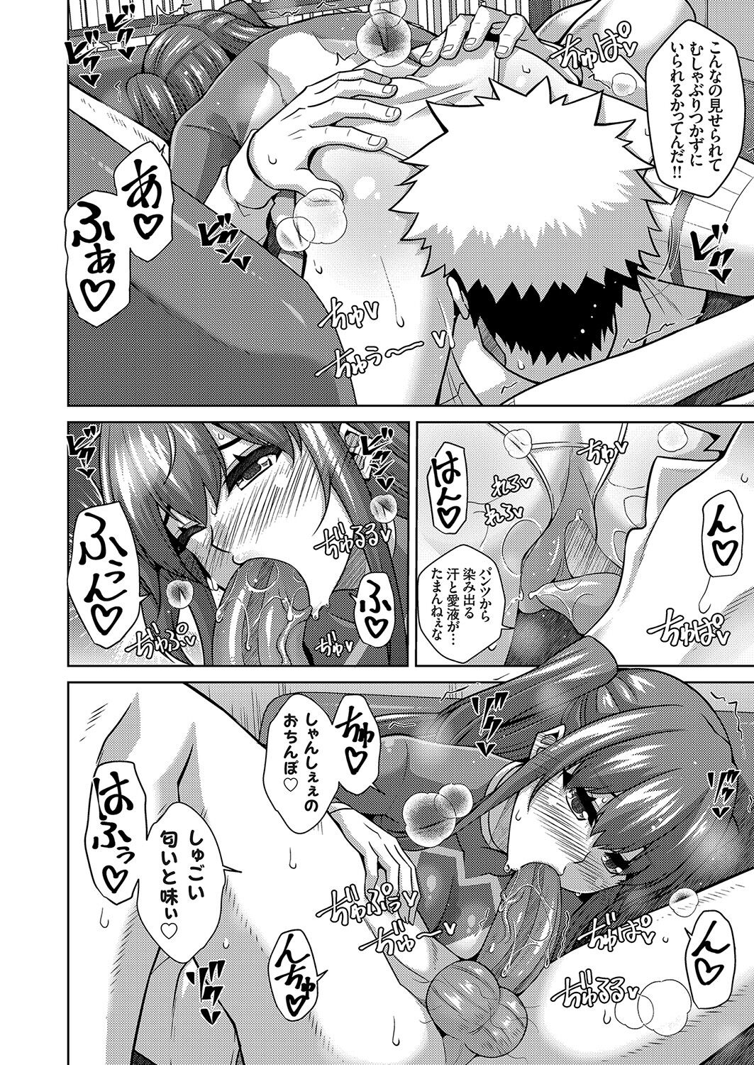 COMIC Grape Vol. 100 - Page 113