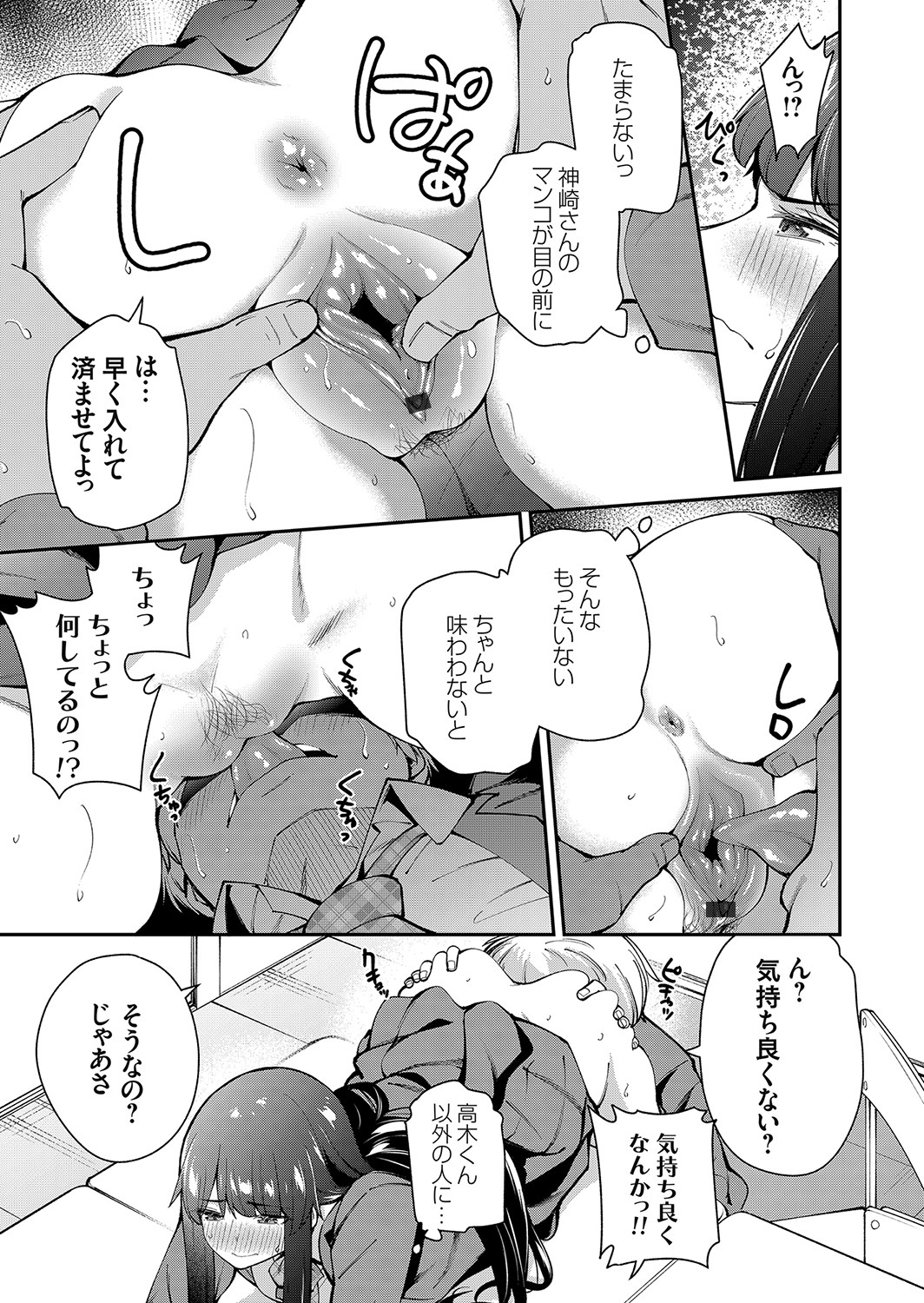 COMIC Grape Vol. 100 - Page 130