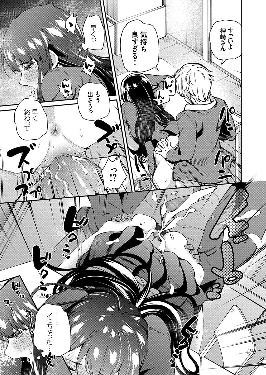 COMIC Grape Vol. 100 - Page 134