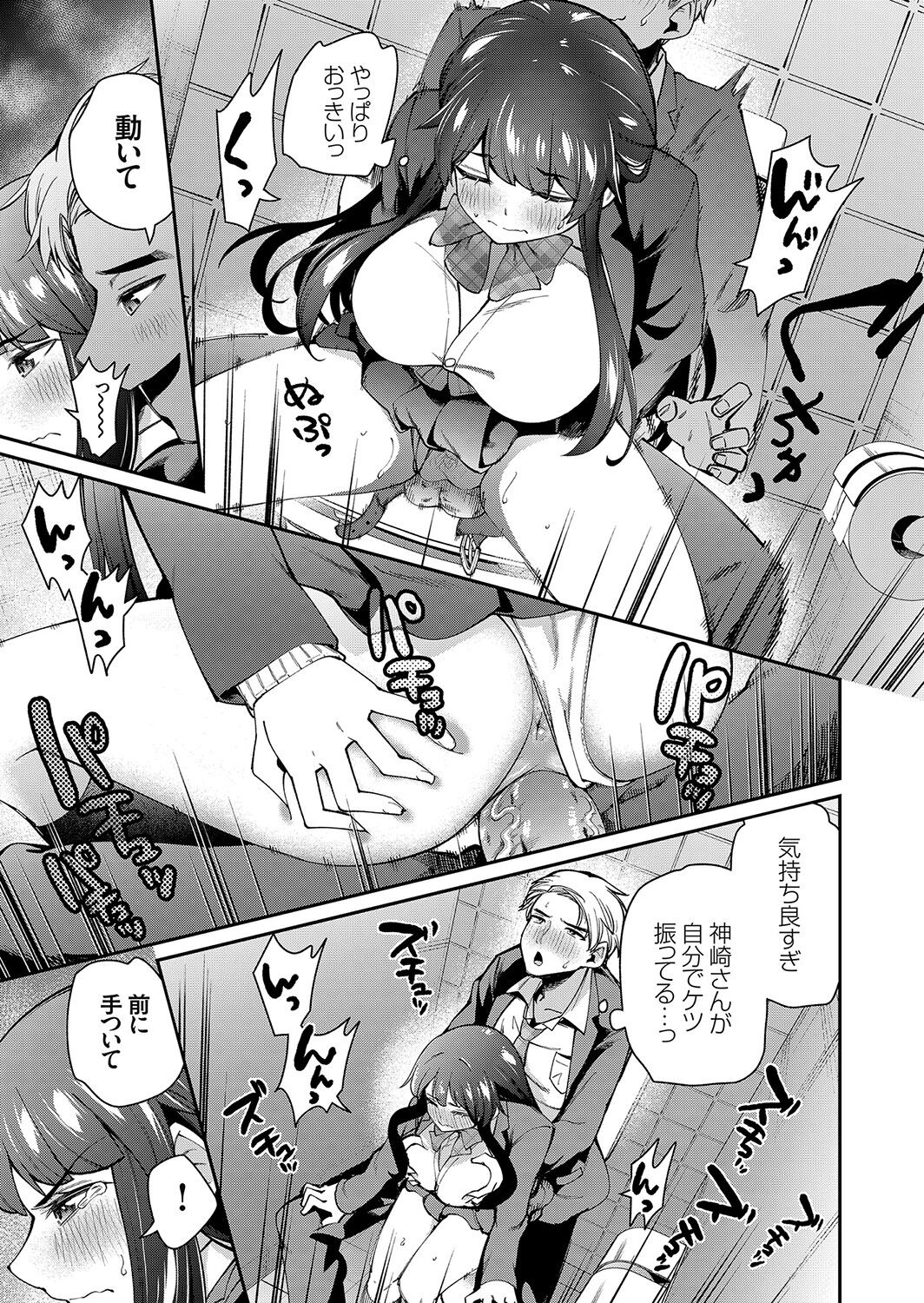 COMIC Grape Vol. 100 - Page 140