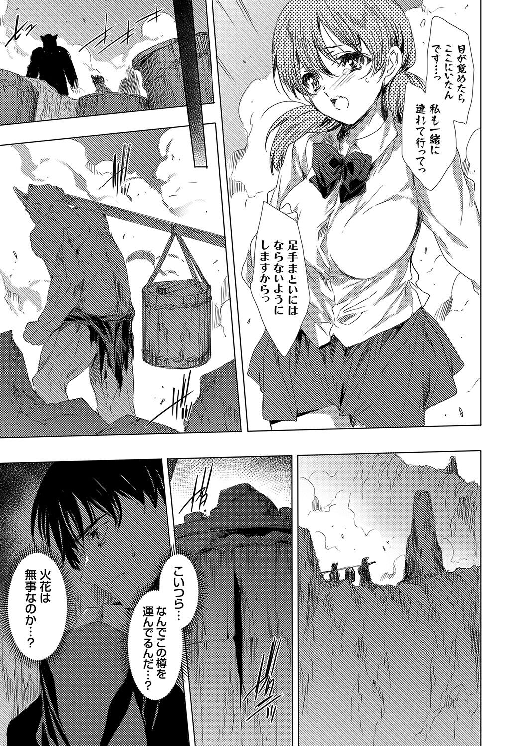 COMIC Grape Vol. 100 - Page 160