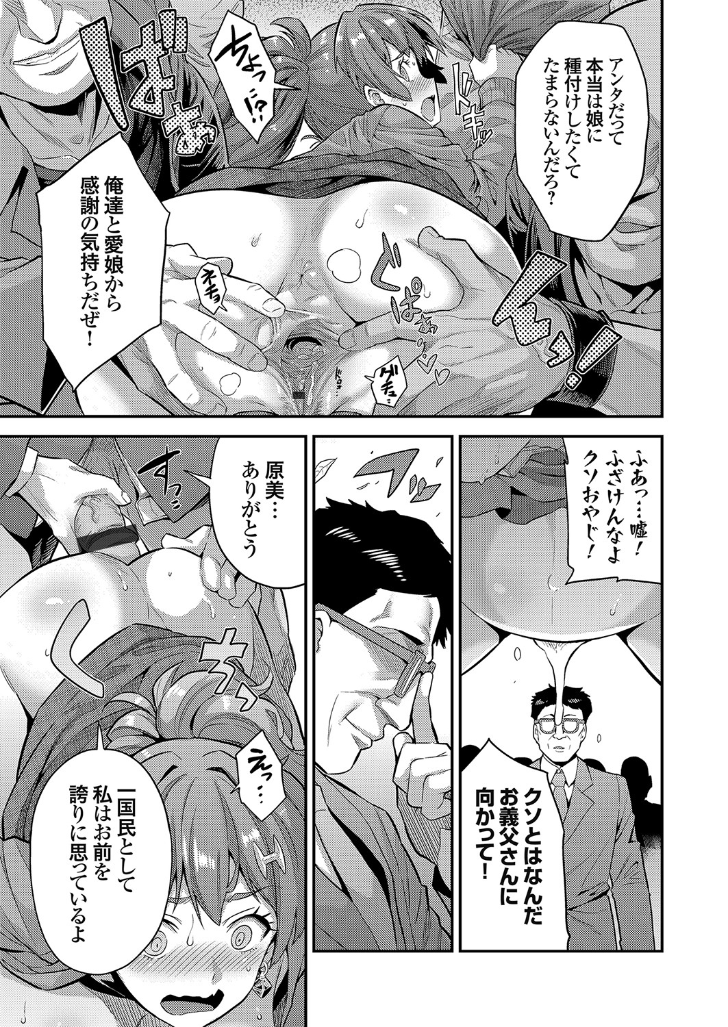 COMIC Grape Vol. 100 - Page 42