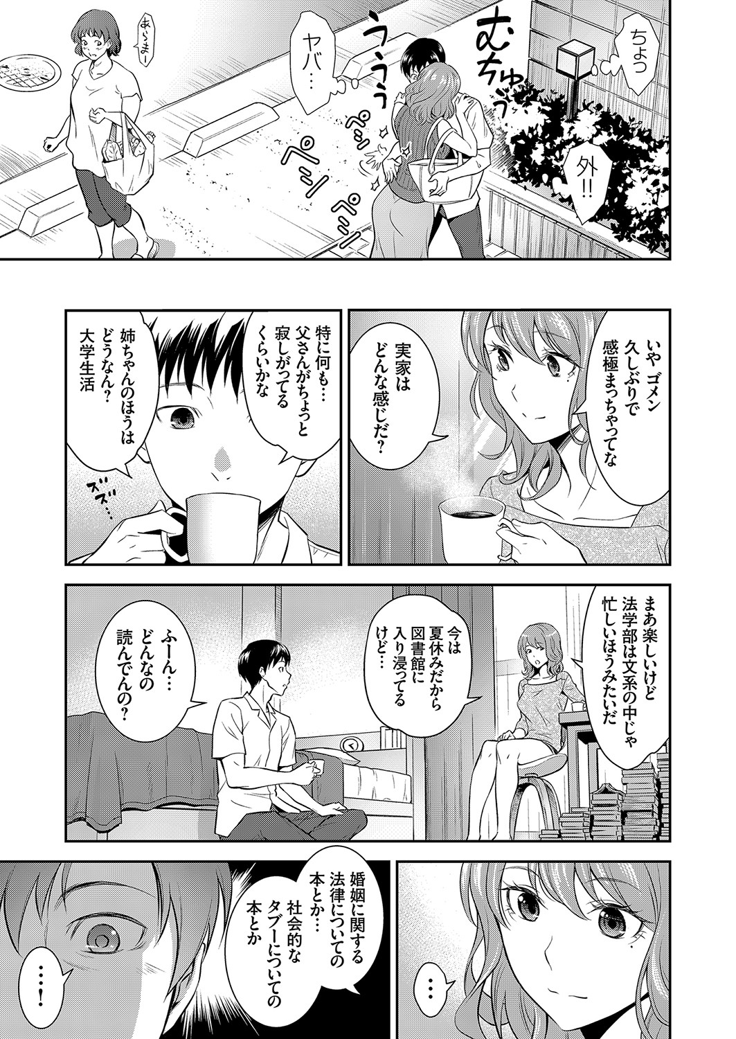COMIC Grape Vol. 100 - Page 50