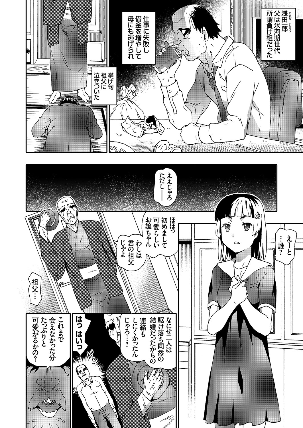 COMIC Grape Vol. 100 - Page 71