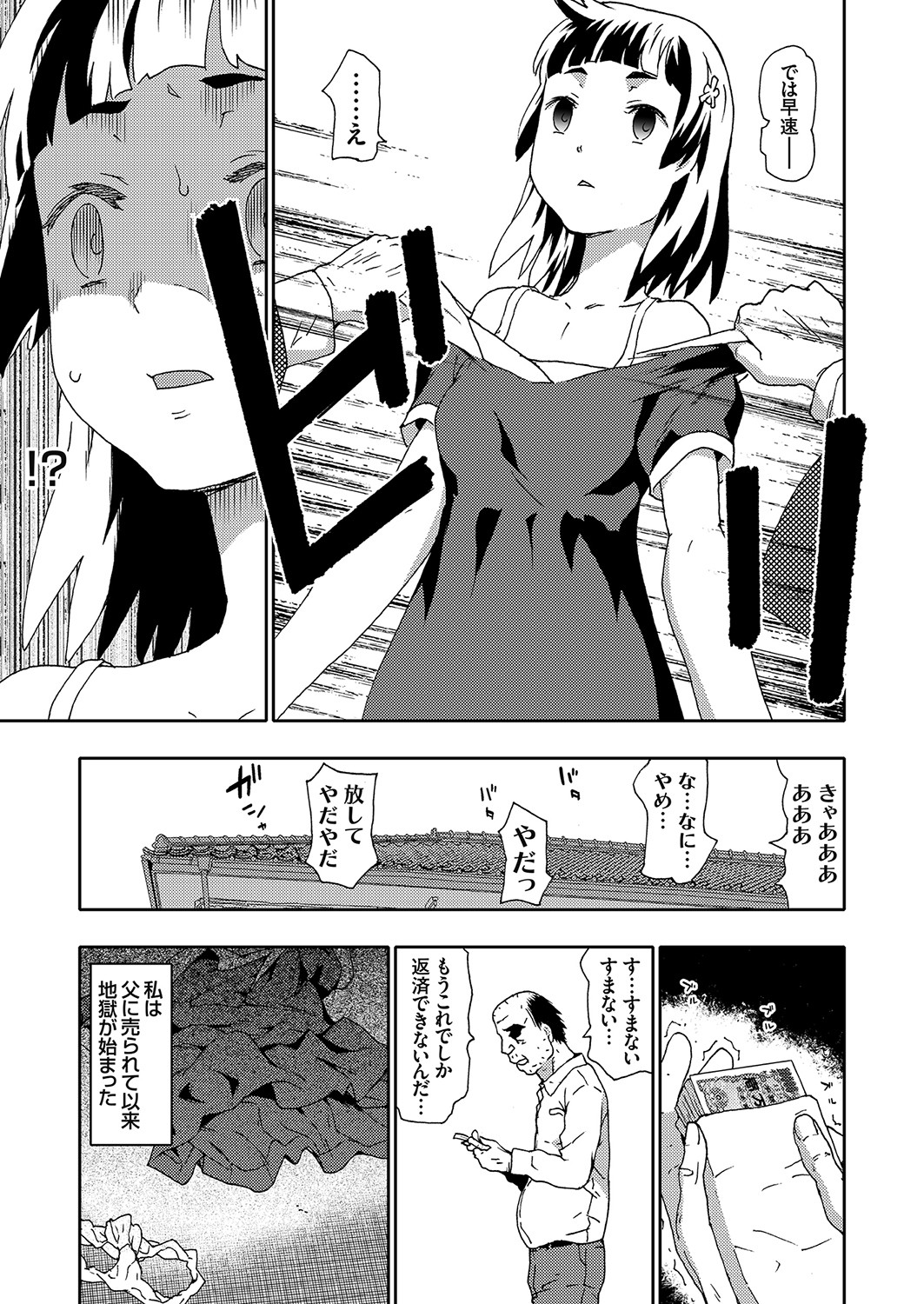 COMIC Grape Vol. 100 - Page 72