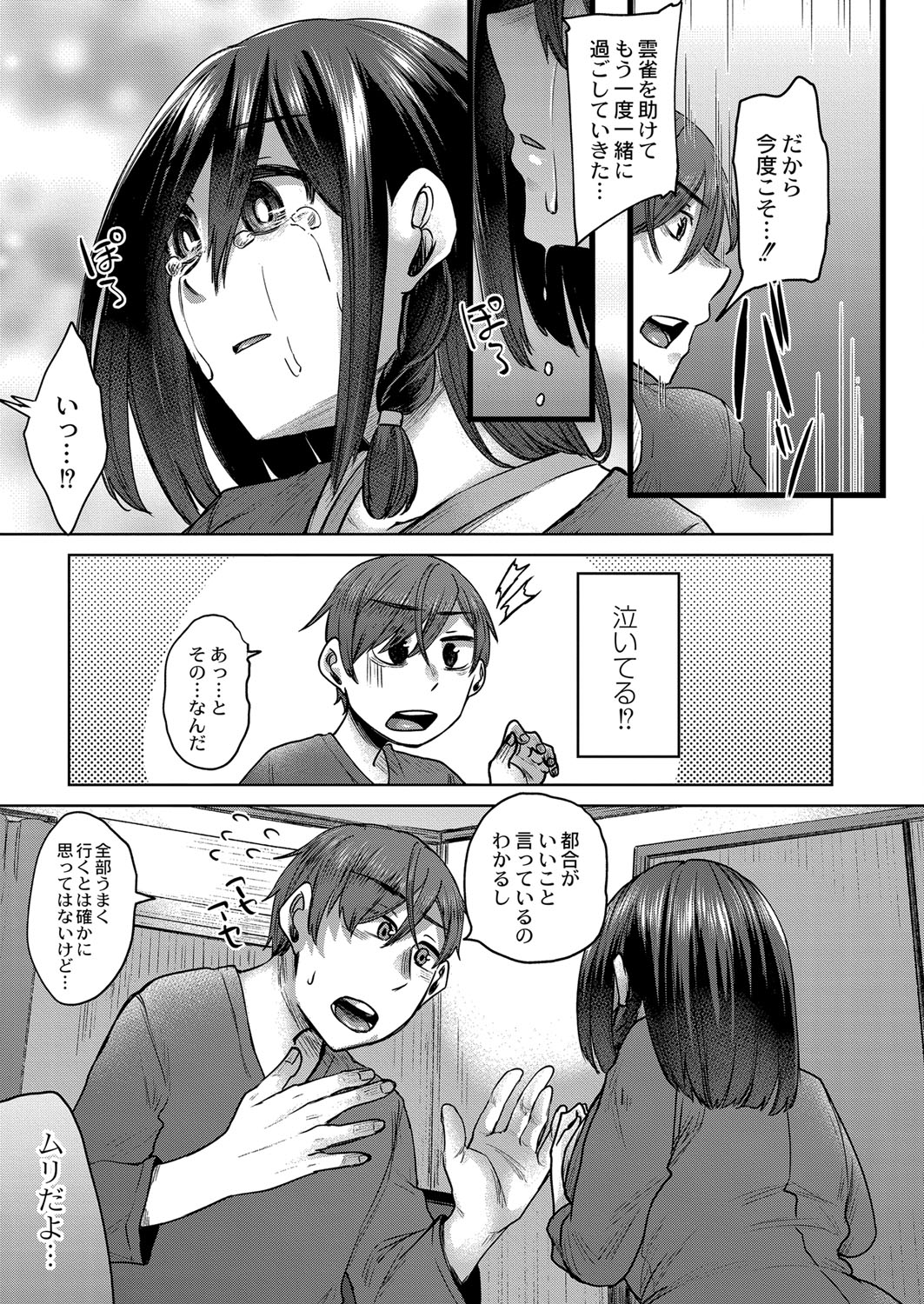 COMIC Reboot Vol. 33 - Page 378