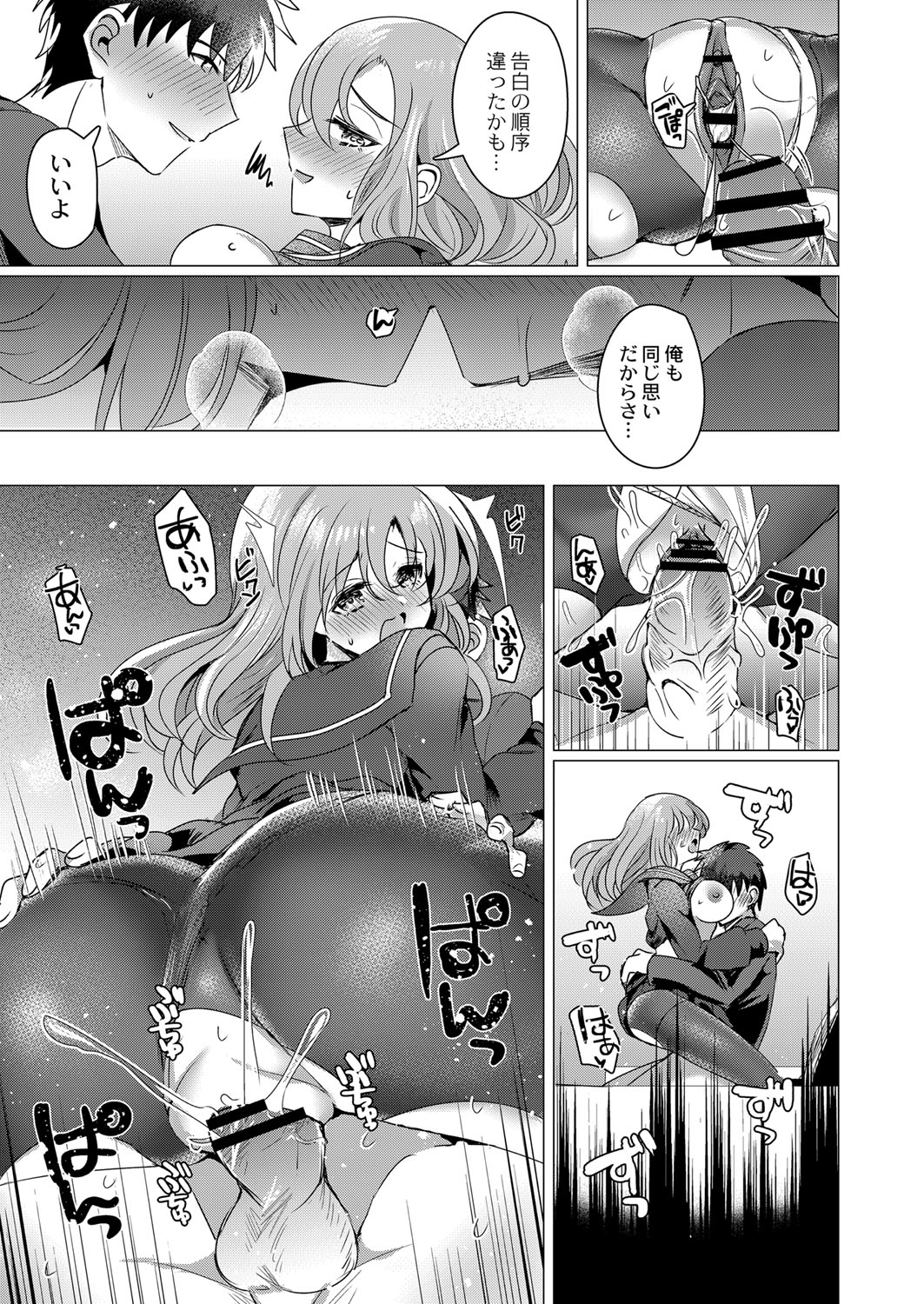 COMIC Reboot Vol. 33 - Page 420