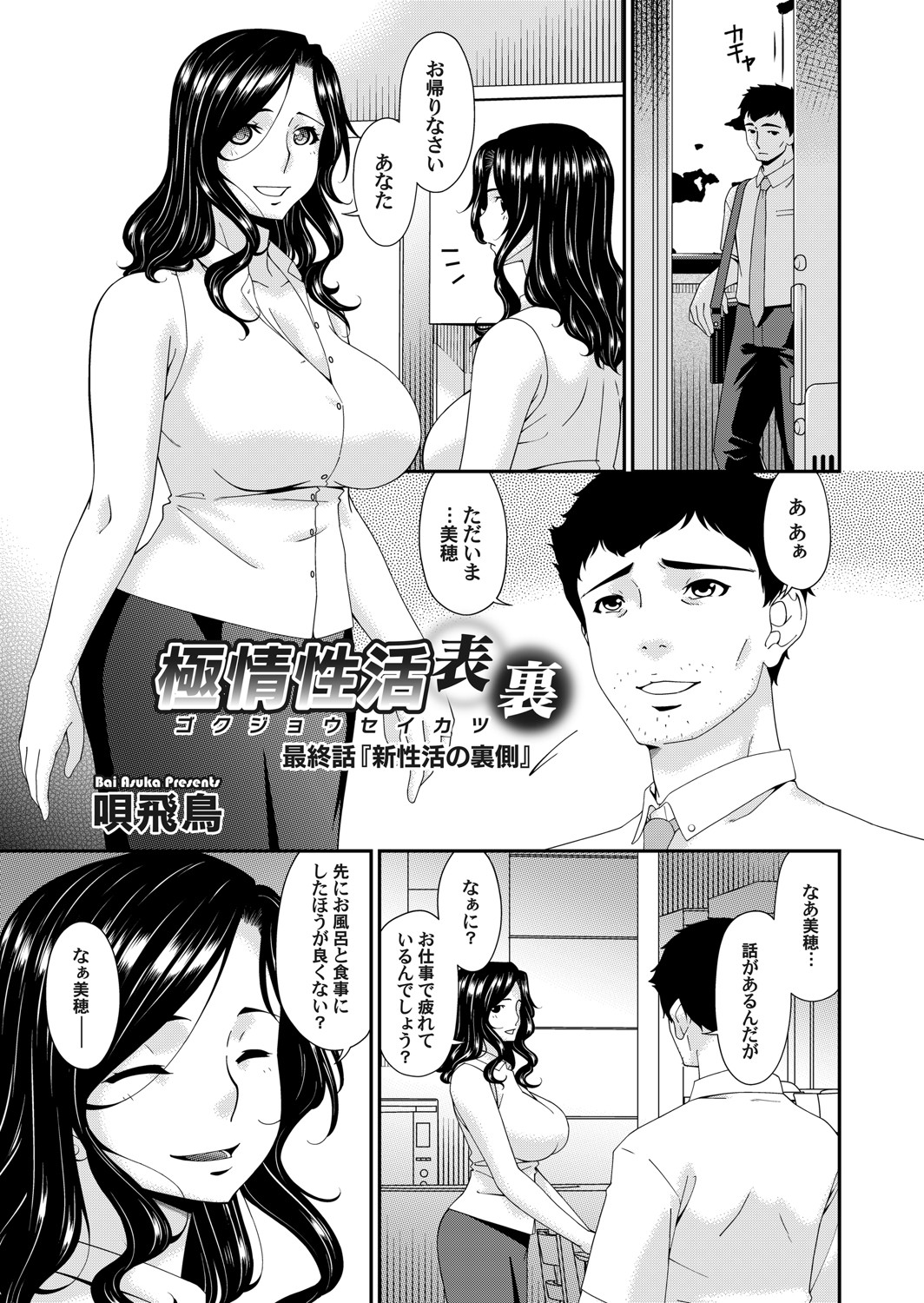 COMIC Magnum Vol. 154 - Page 28