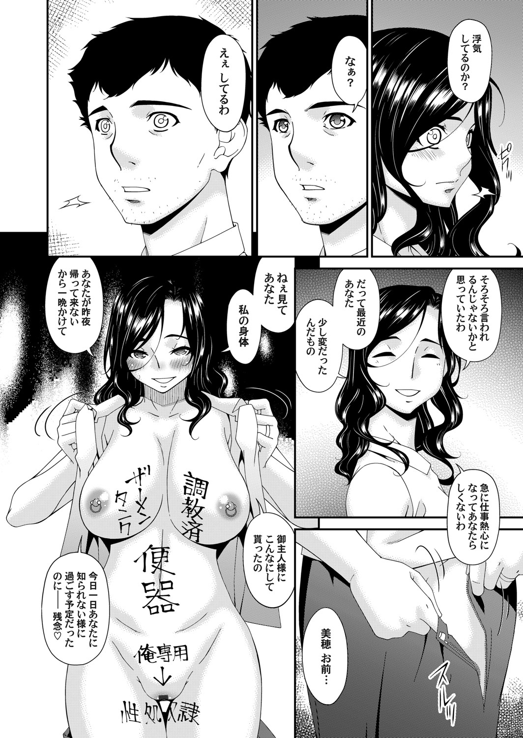 COMIC Magnum Vol. 154 - Page 29