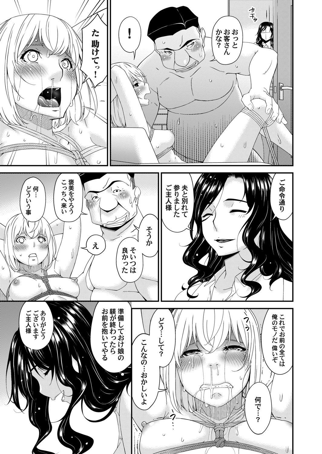 COMIC Magnum Vol. 154 - Page 36