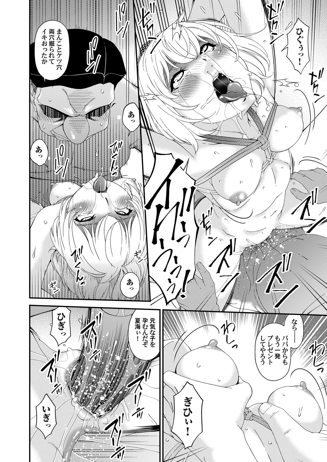 COMIC Magnum Vol. 154 - Page 41