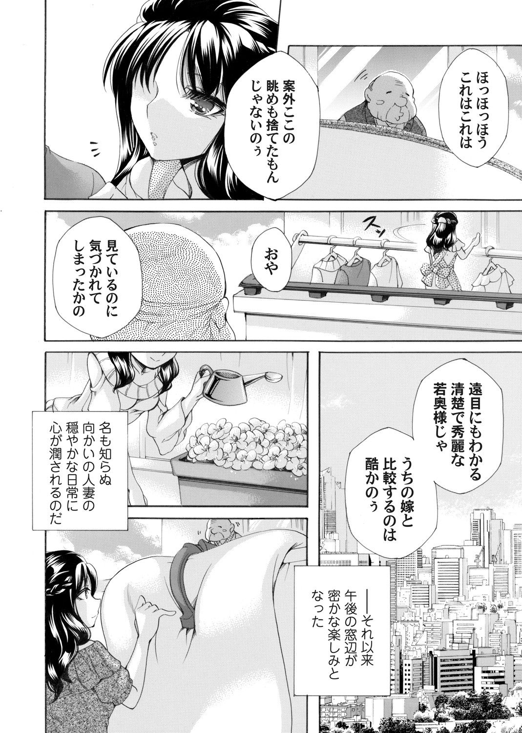 COMIC Magnum Vol. 154 - Page 49