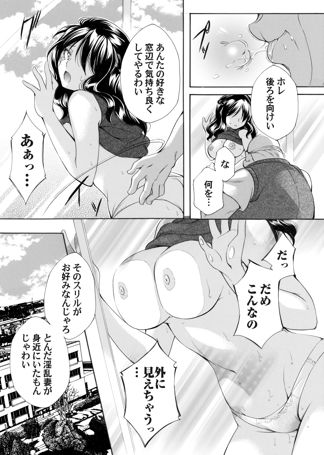 COMIC Magnum Vol. 154 - Page 60
