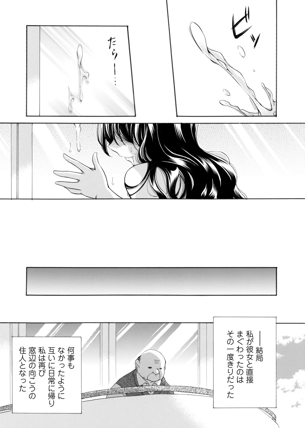 COMIC Magnum Vol. 154 - Page 66