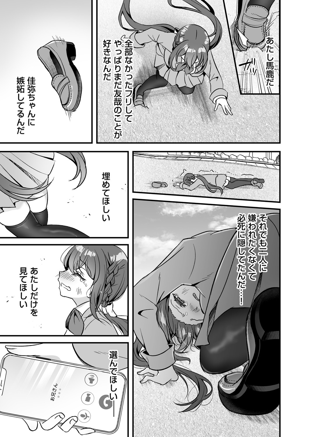COMIC Magnum Vol. 154 - Page 84