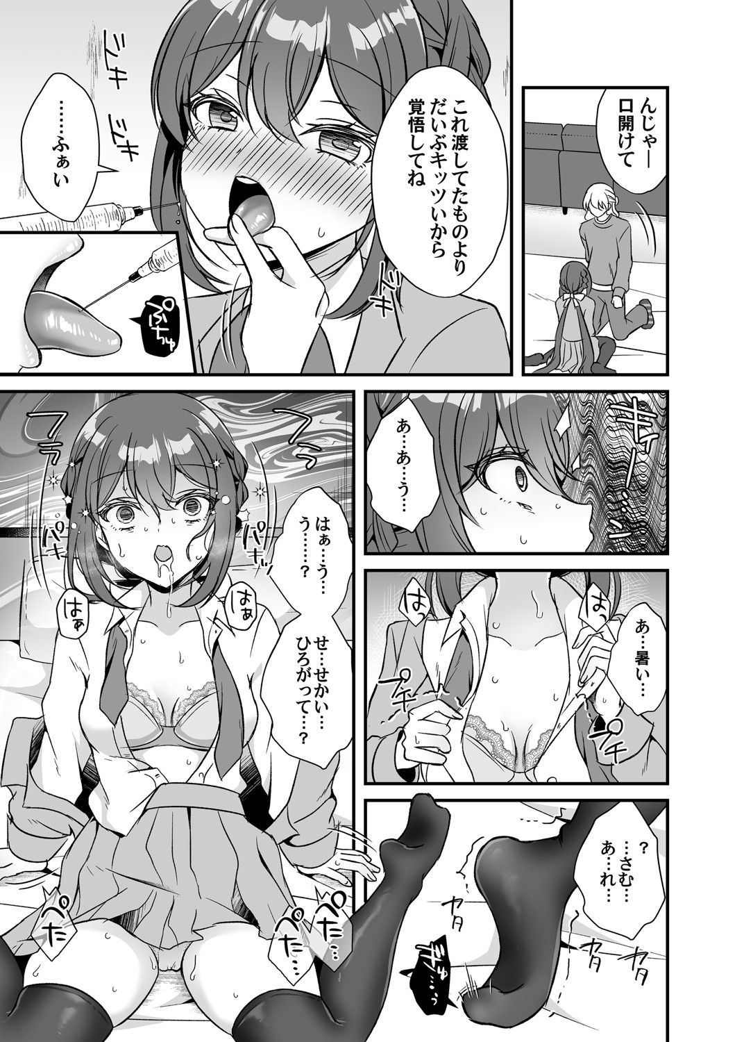 COMIC Magnum Vol. 154 - Page 86