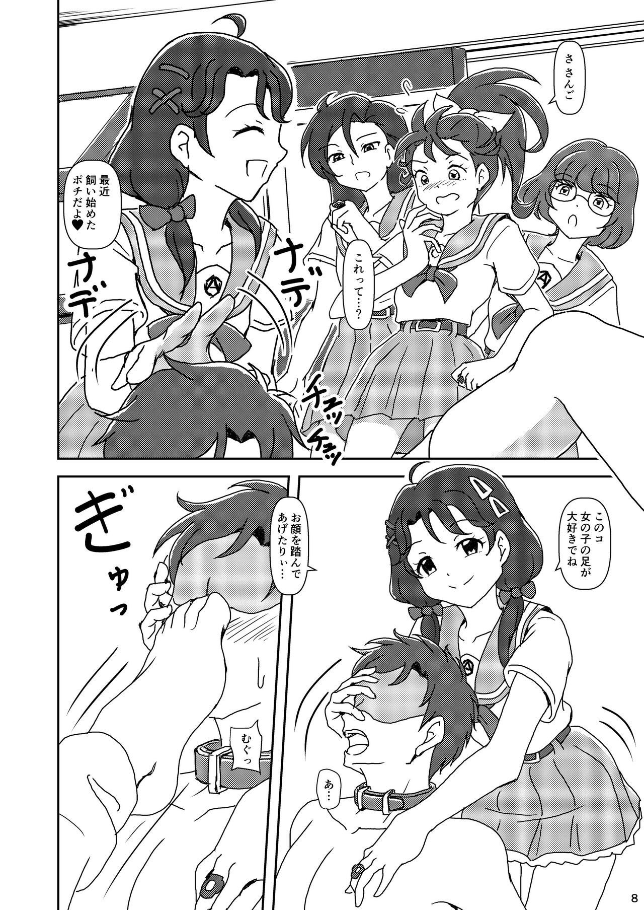 Preview page 7