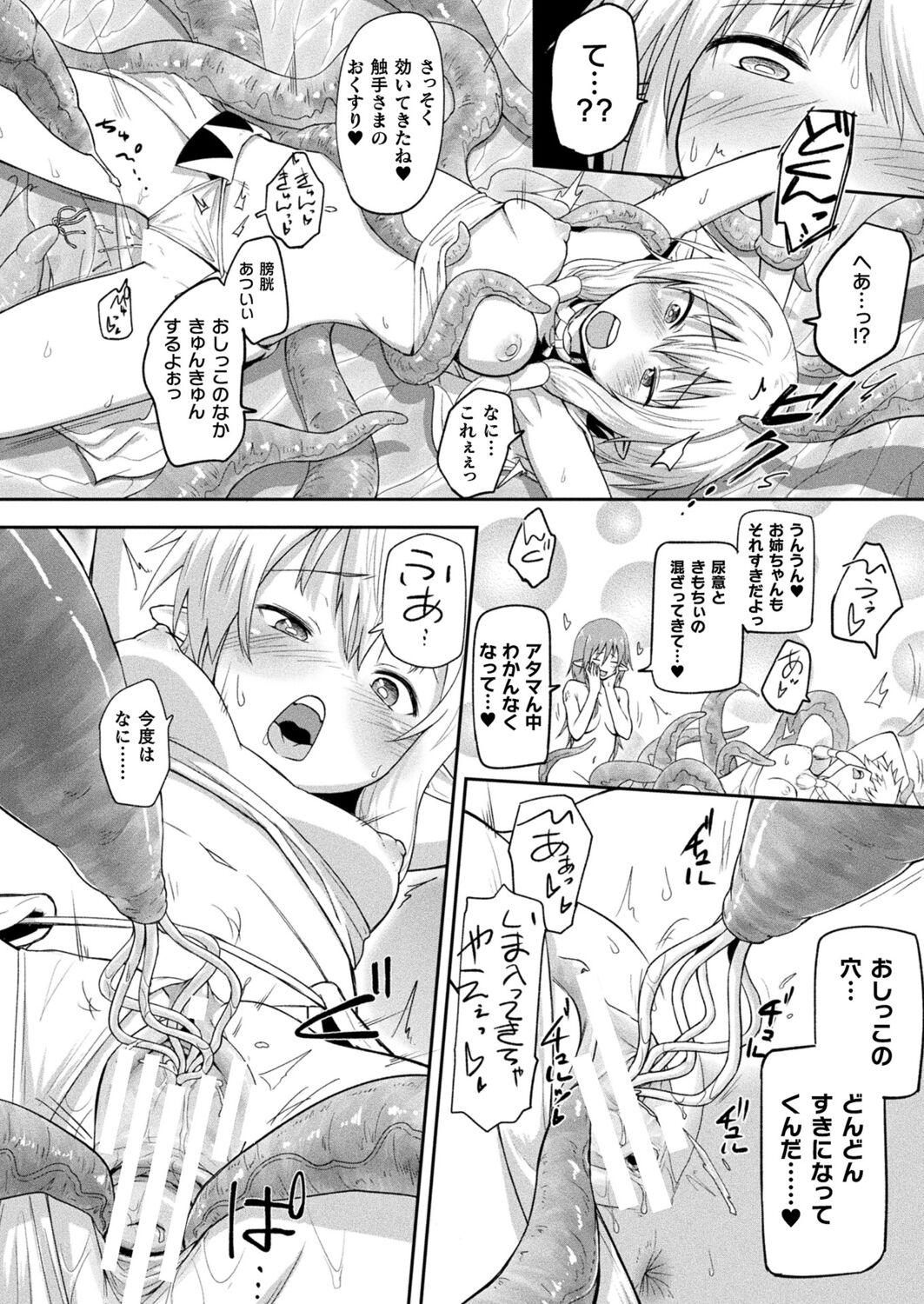 Comic Unreal Plus Vol. 5 - Page 12