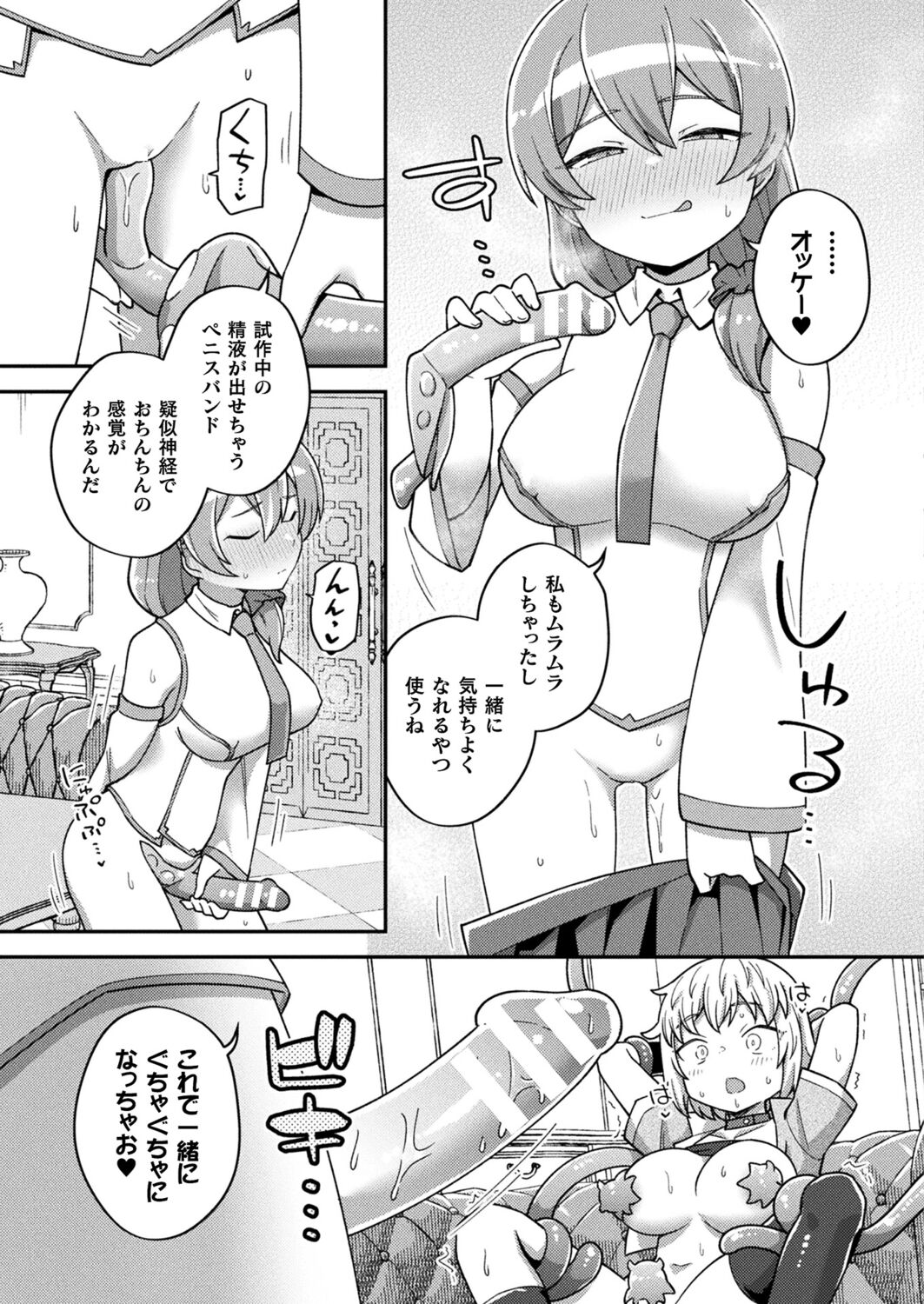 Comic Unreal Plus Vol. 5 - Page 35