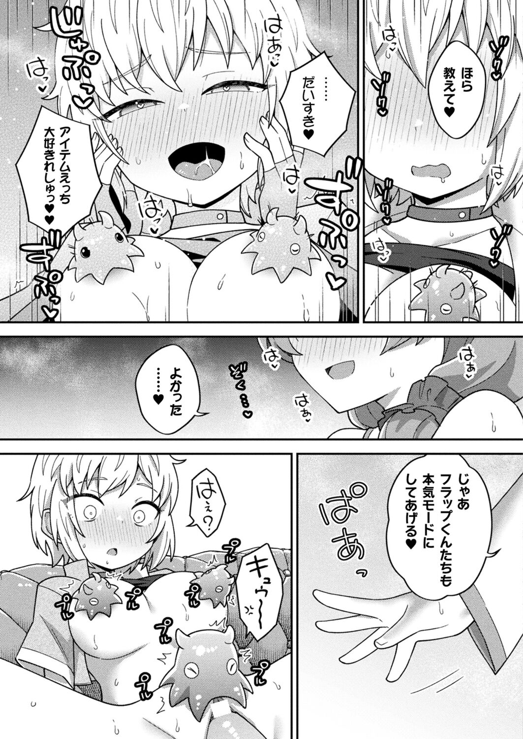 Comic Unreal Plus Vol. 5 - Page 39