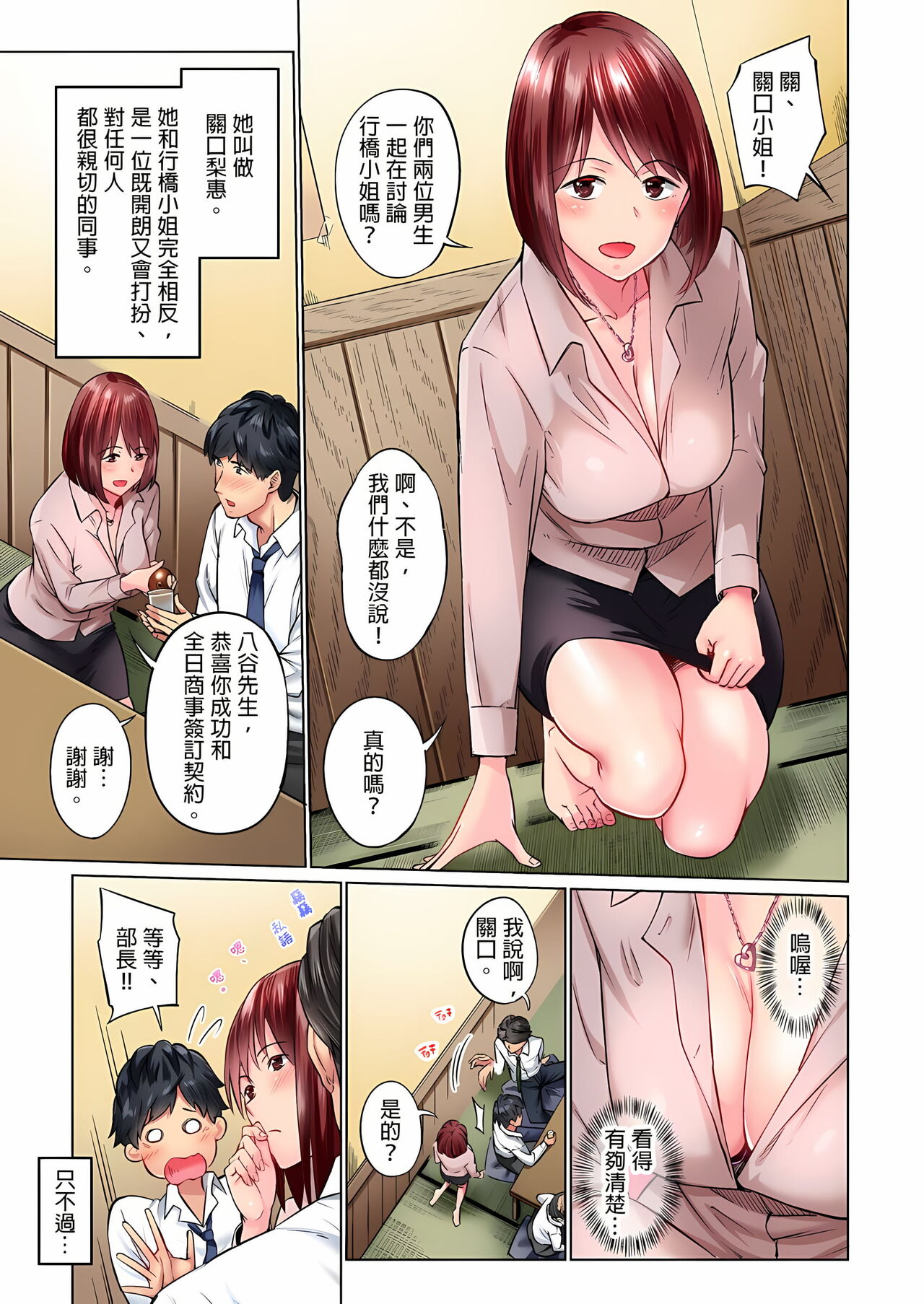 不起眼女孩其實意外地色氣滿滿 1-18話 - Page 35