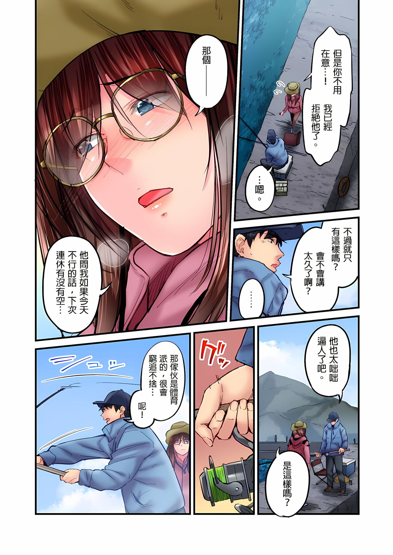 不起眼女孩其實意外地色氣滿滿 1-18話 - Page 428